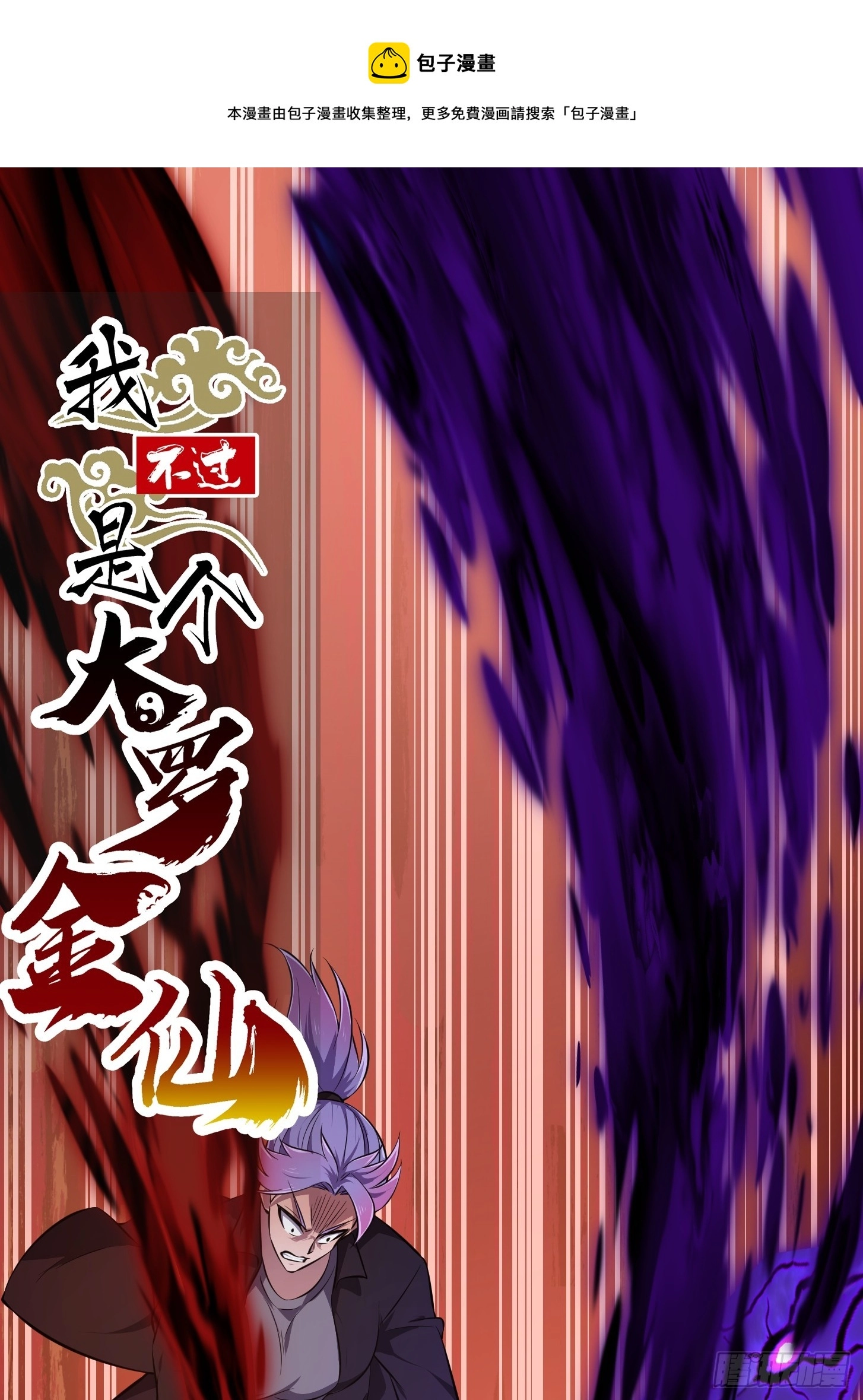 第293话 双刀是吧？我也会 第1页
