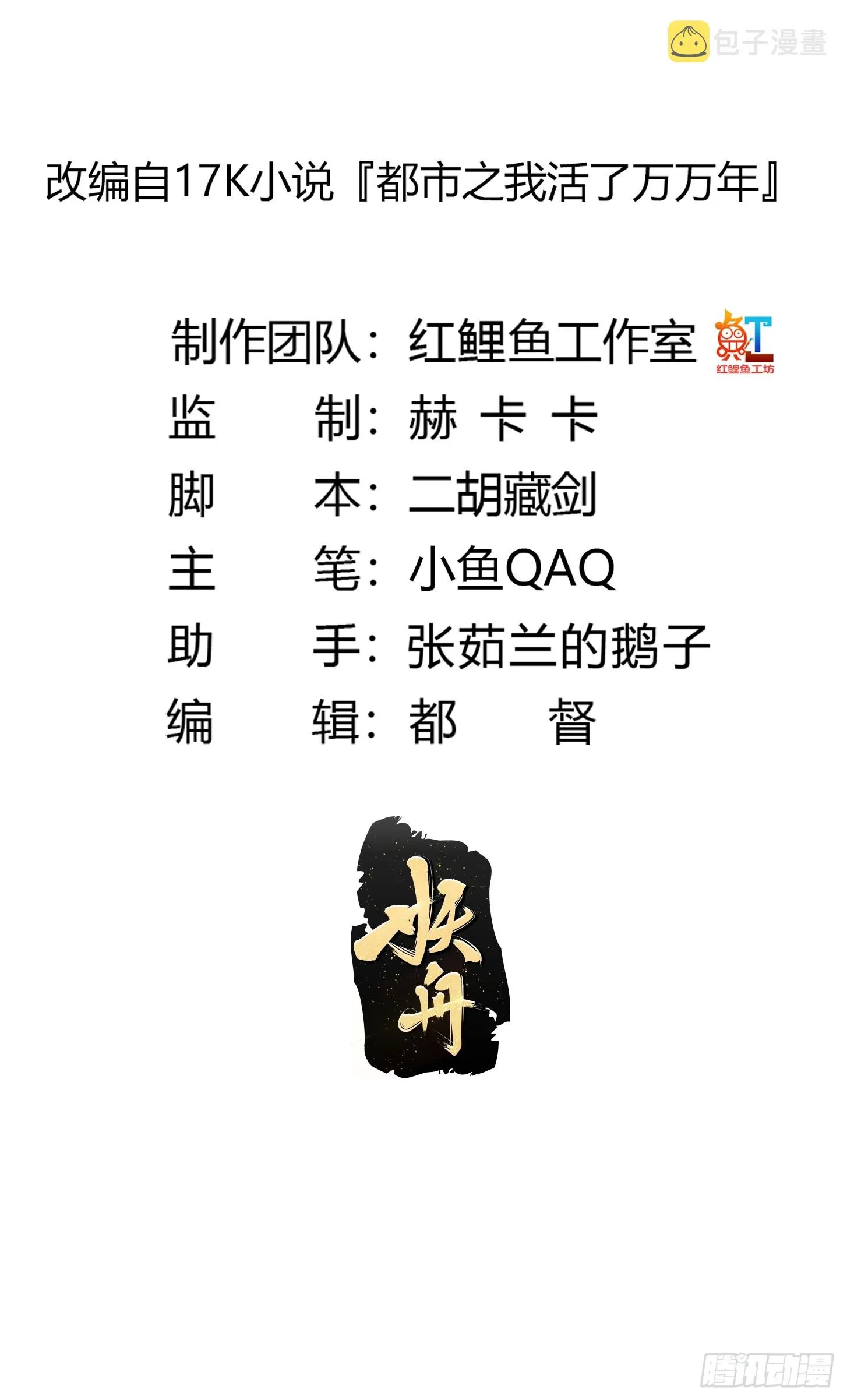 第293话 双刀是吧？我也会 第3页