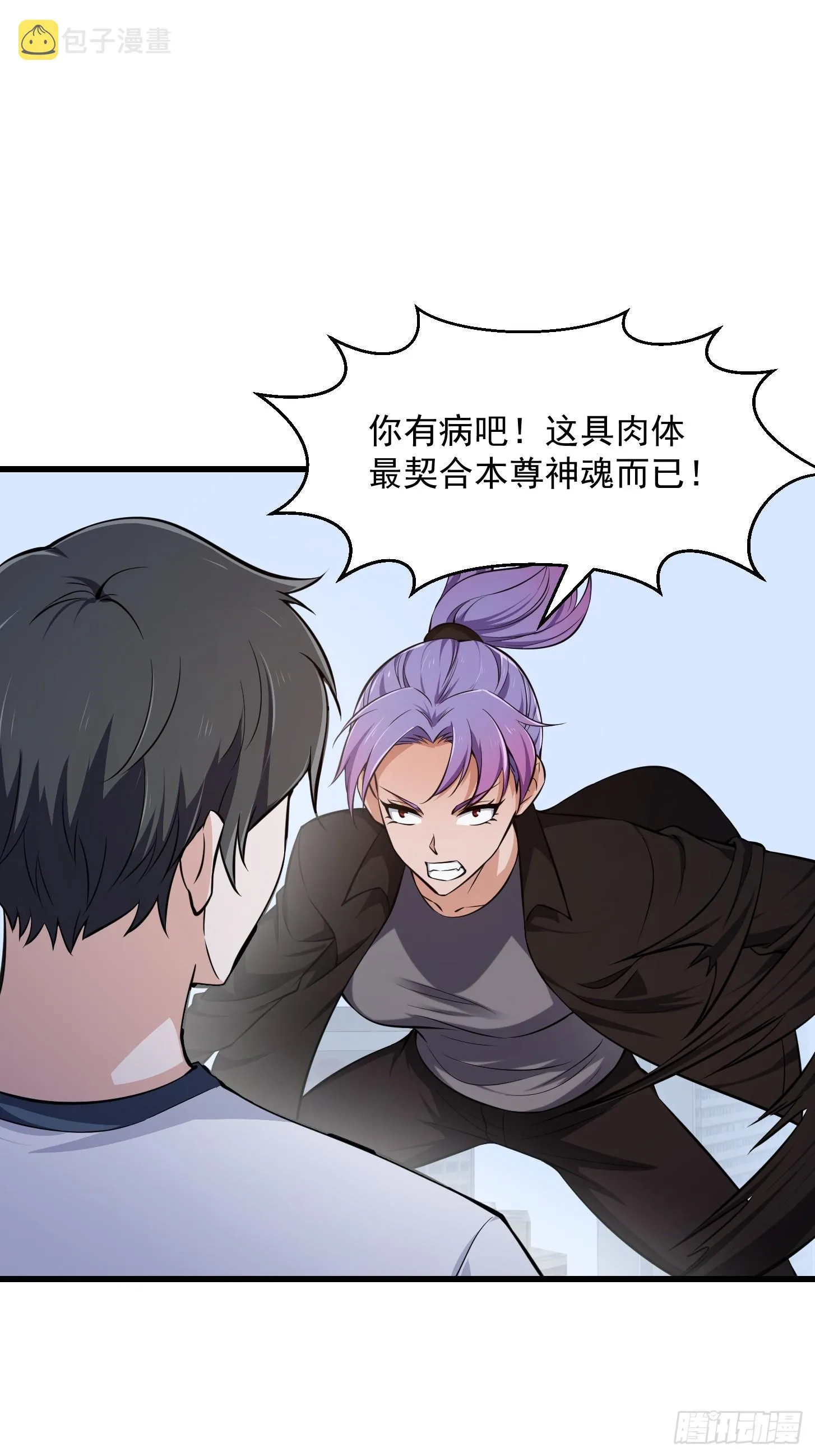 第293话 双刀是吧？我也会 第4页