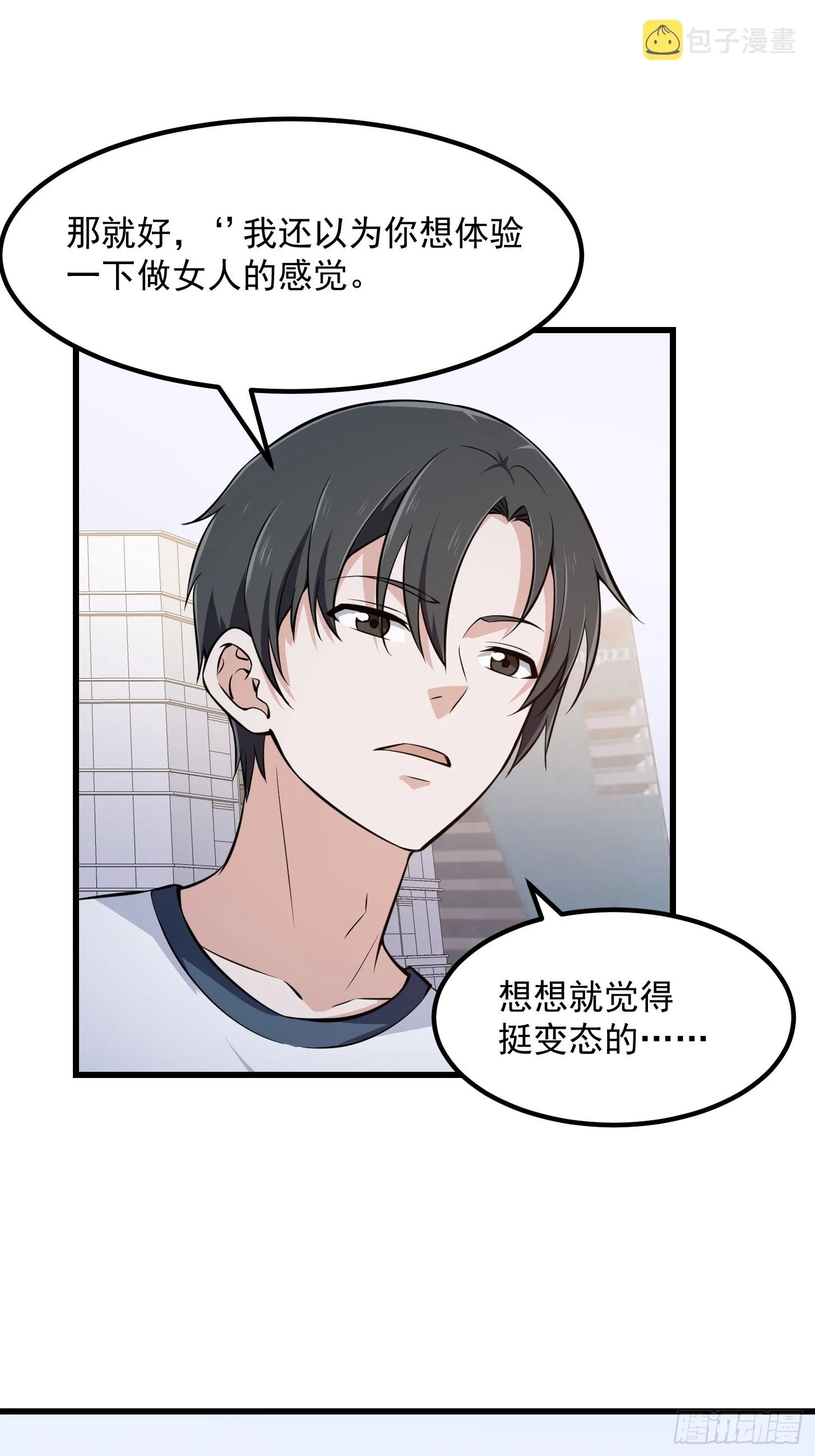 第293话 双刀是吧？我也会 第5页