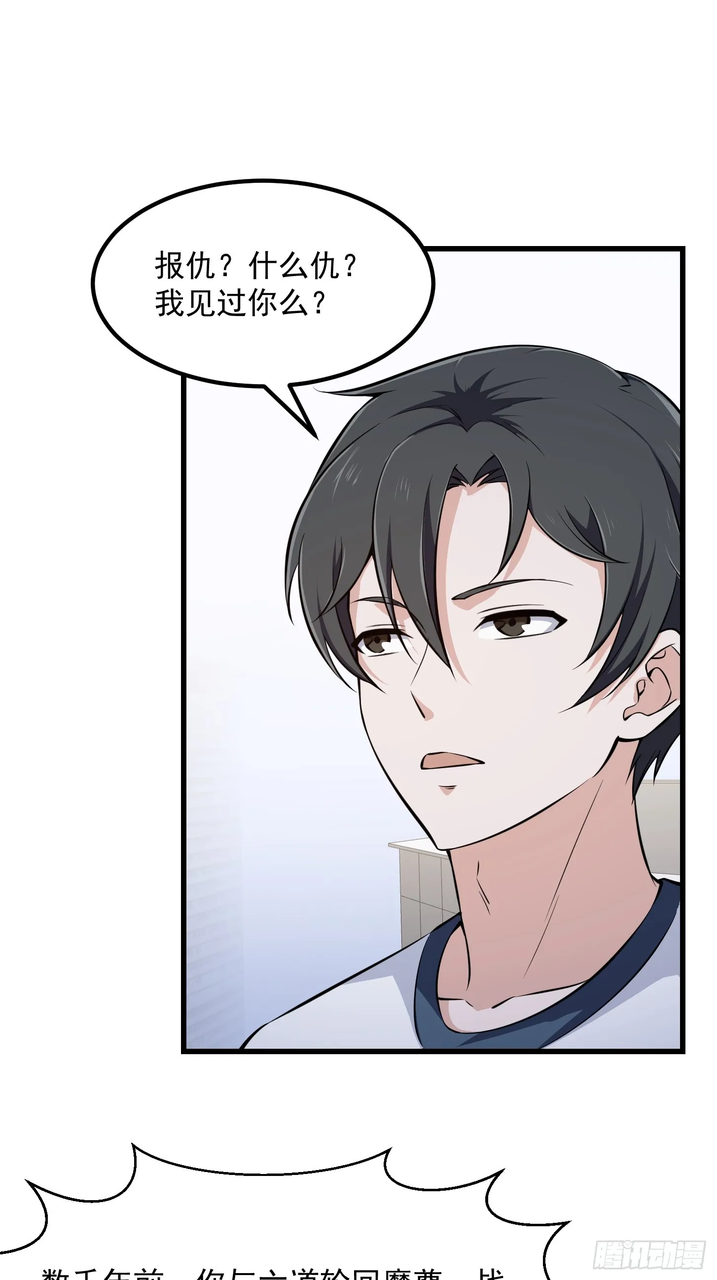 第293话 双刀是吧？我也会 第8页