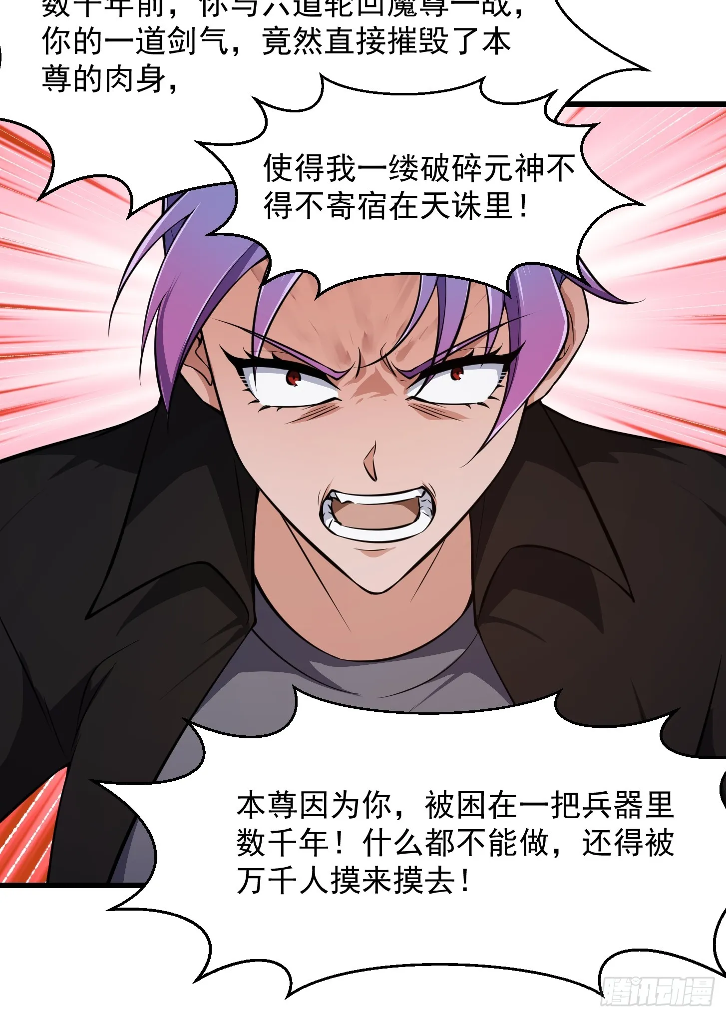 第293话 双刀是吧？我也会 第9页