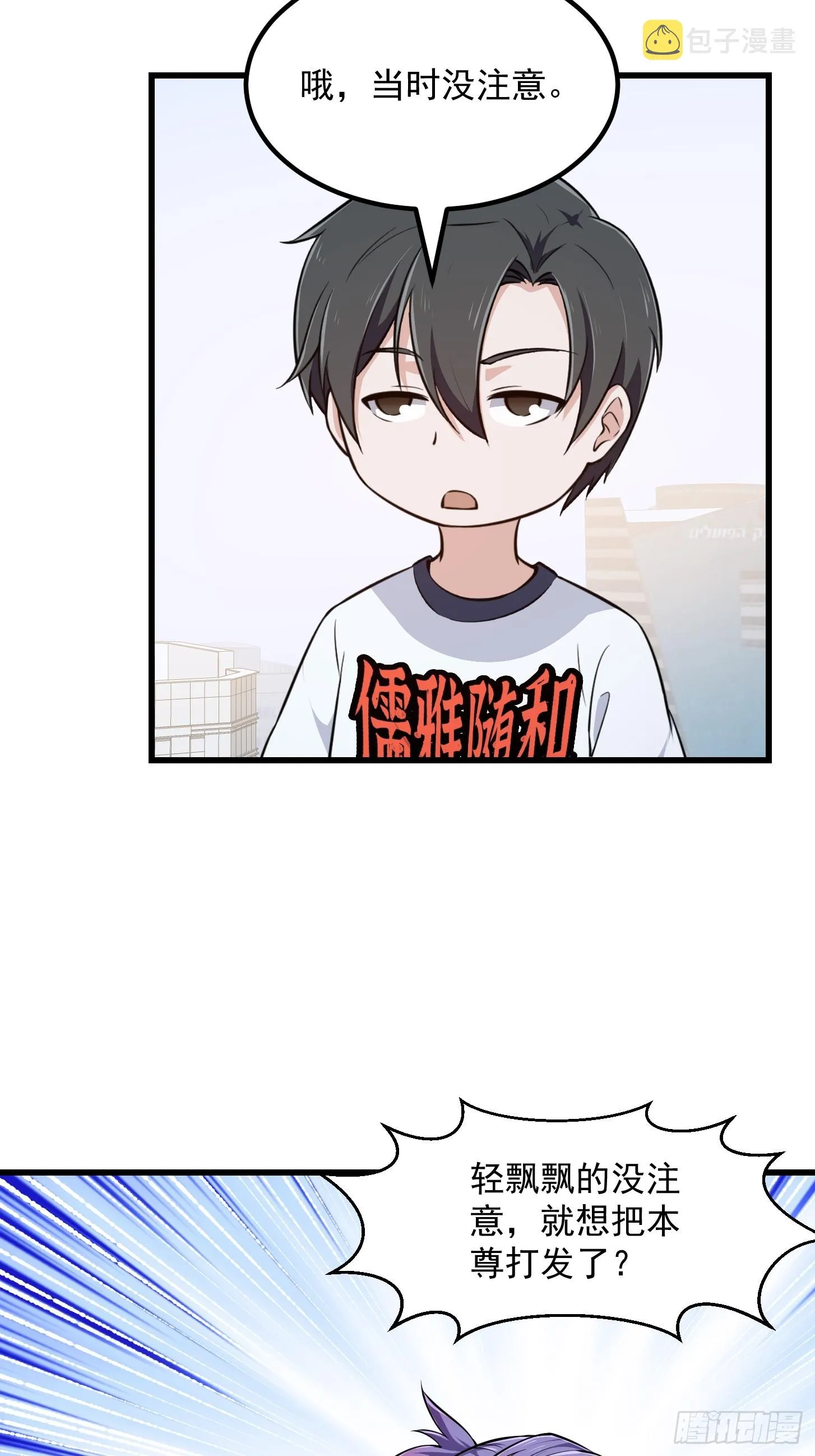 第293话 双刀是吧？我也会 第11页