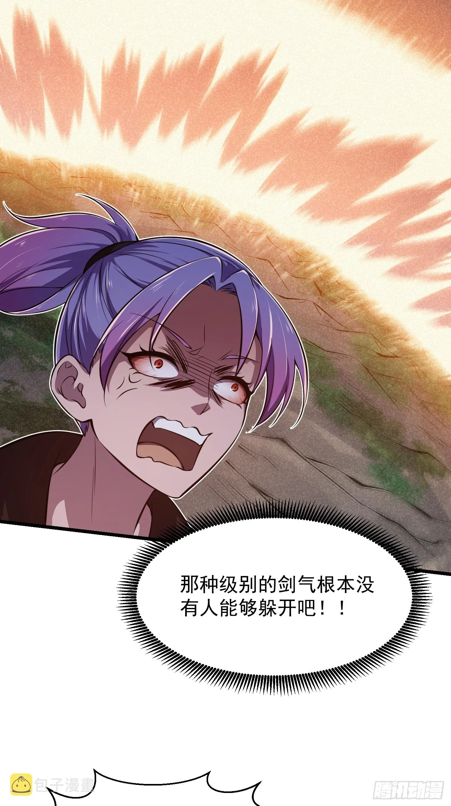 第293话 双刀是吧？我也会 第14页