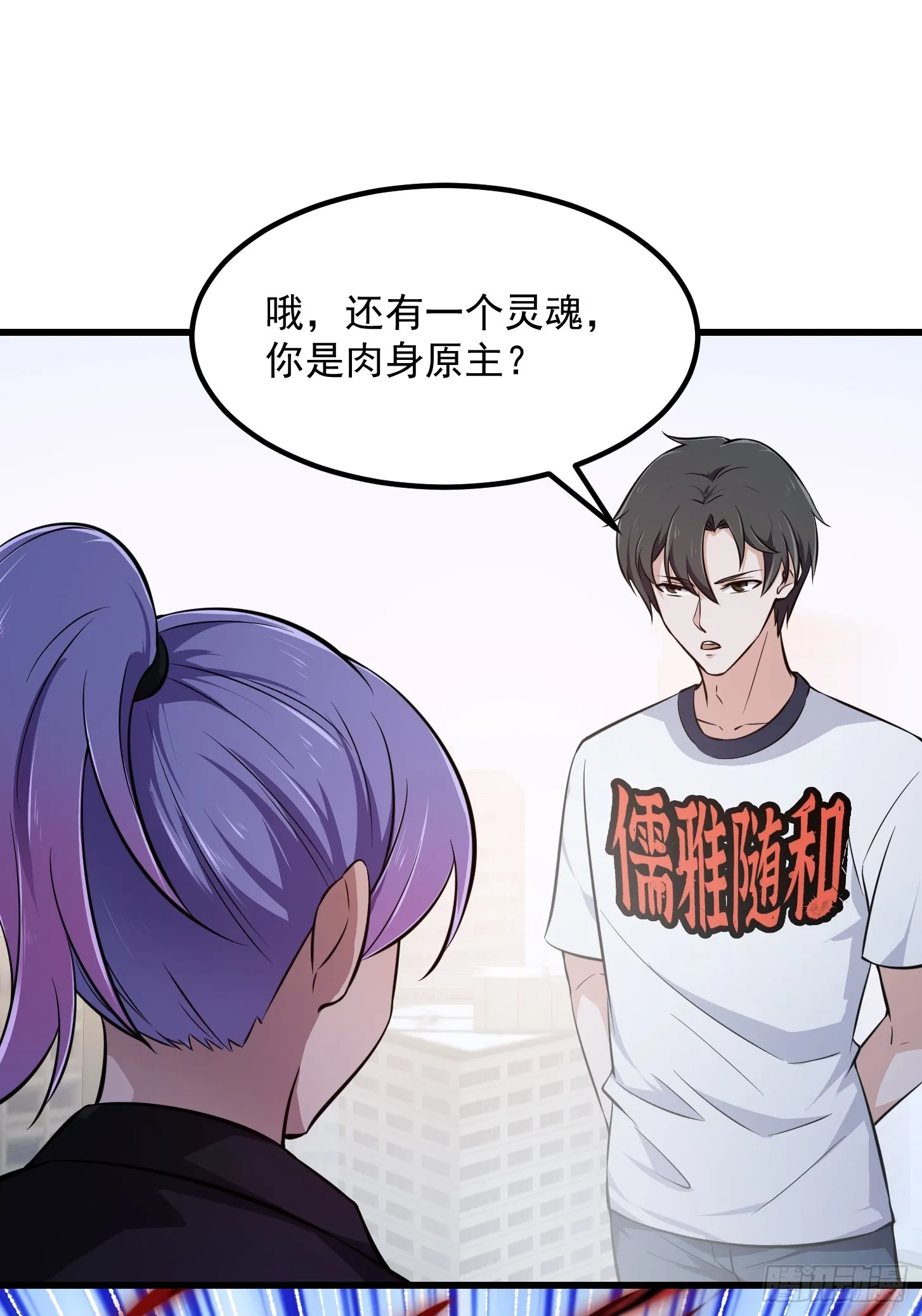 第293话 双刀是吧？我也会 第16页