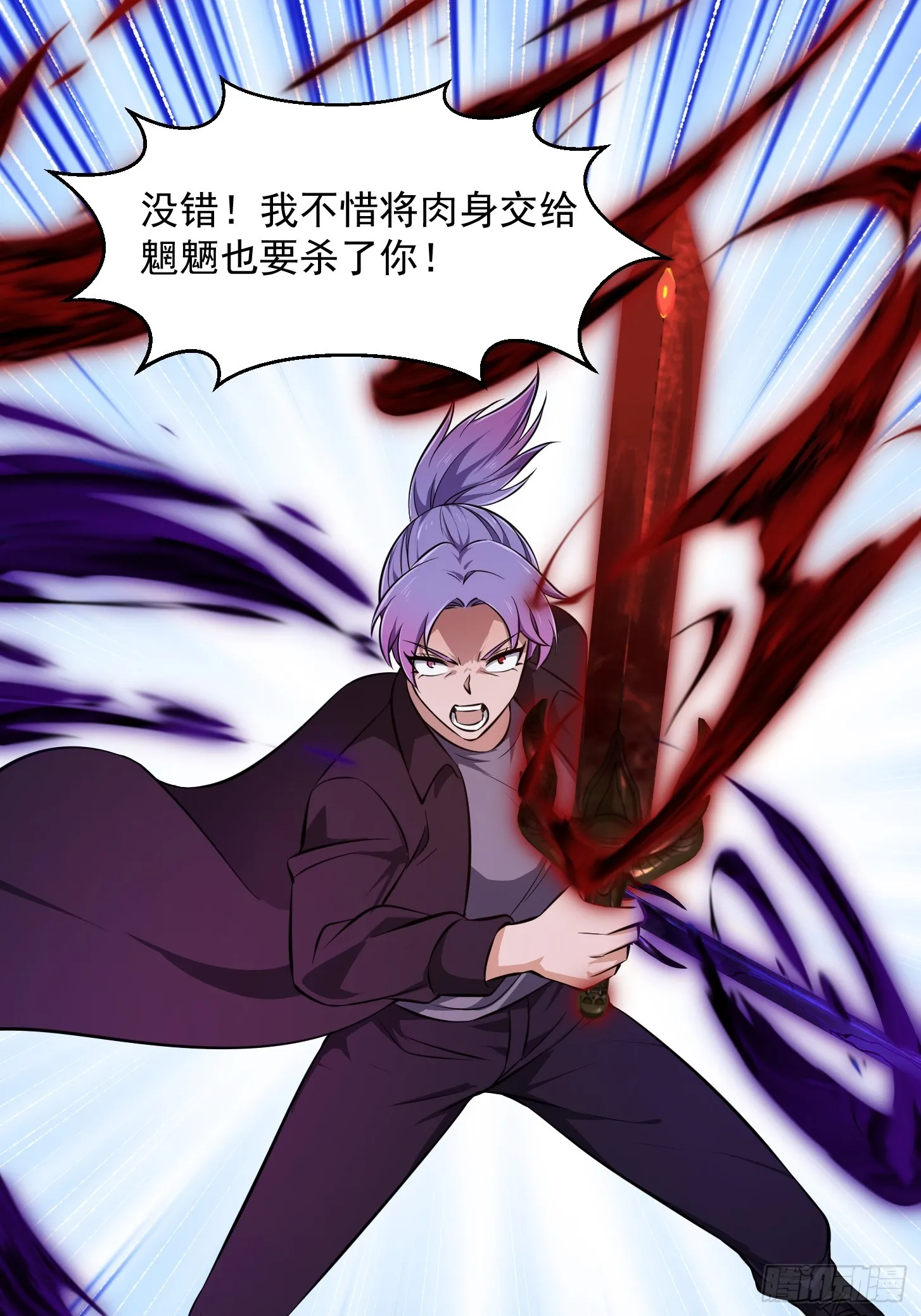 第293话 双刀是吧？我也会 第17页