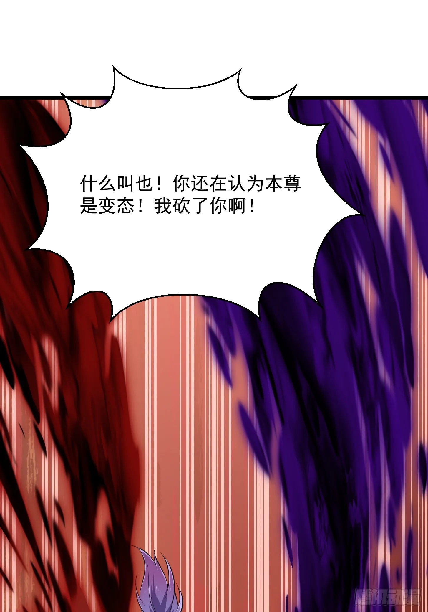 第293话 双刀是吧？我也会 第20页