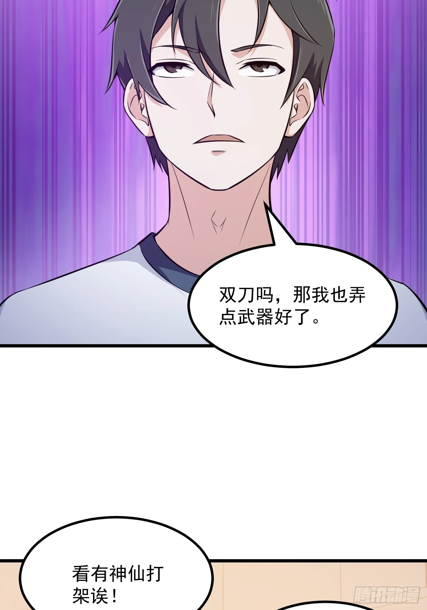 第293话 双刀是吧？我也会 第23页