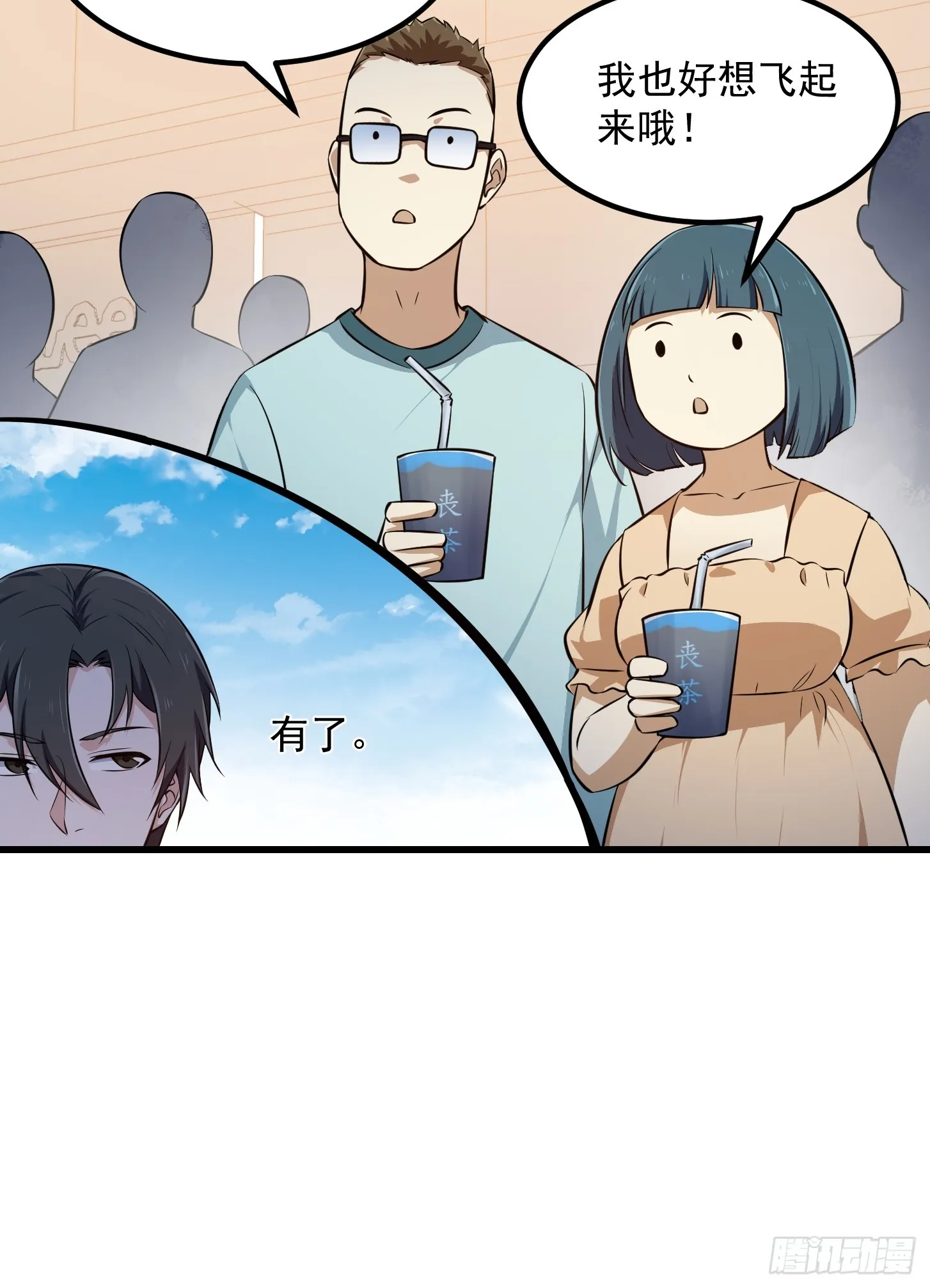 第293话 双刀是吧？我也会 第24页