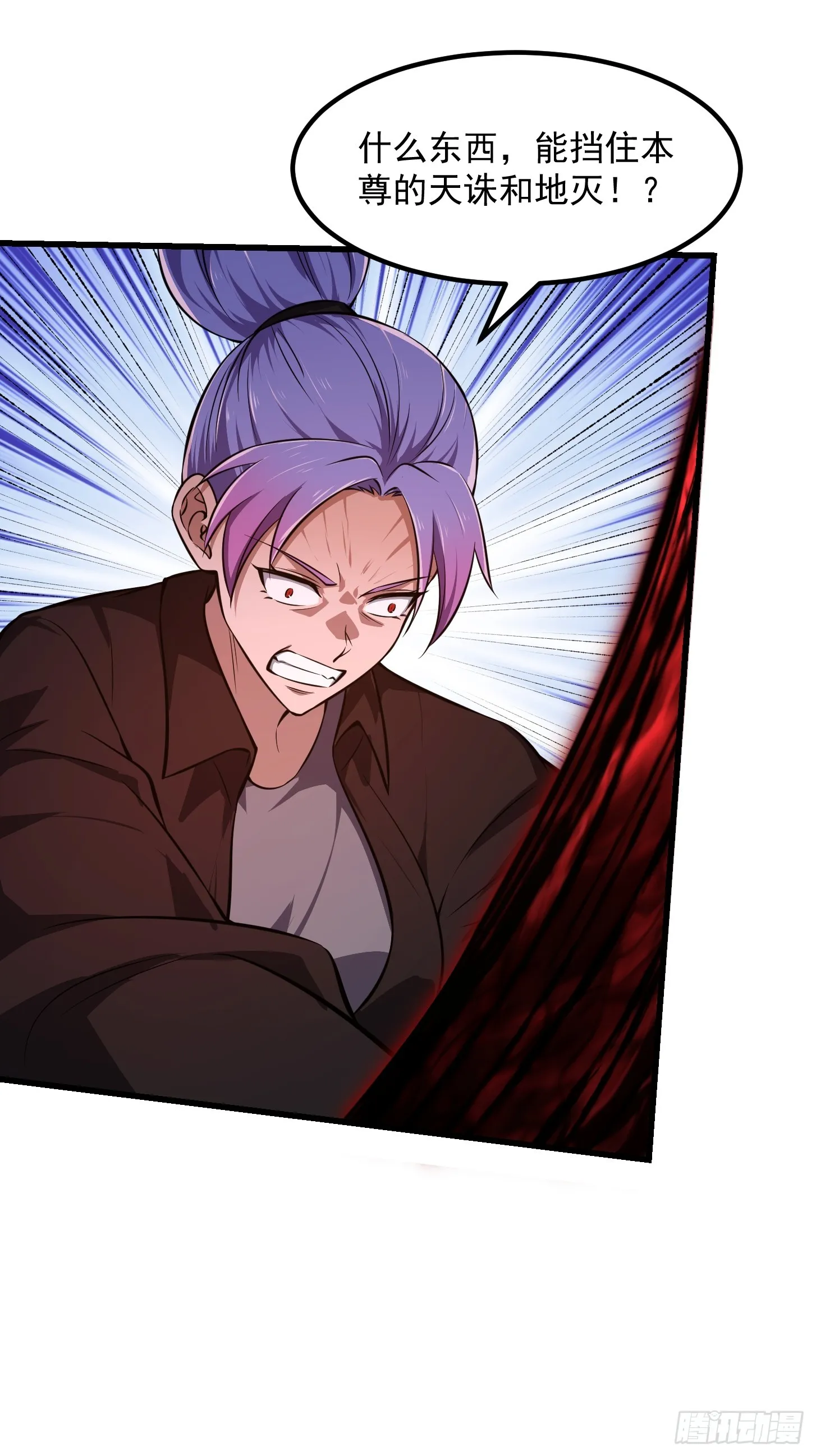 第293话 双刀是吧？我也会 第26页