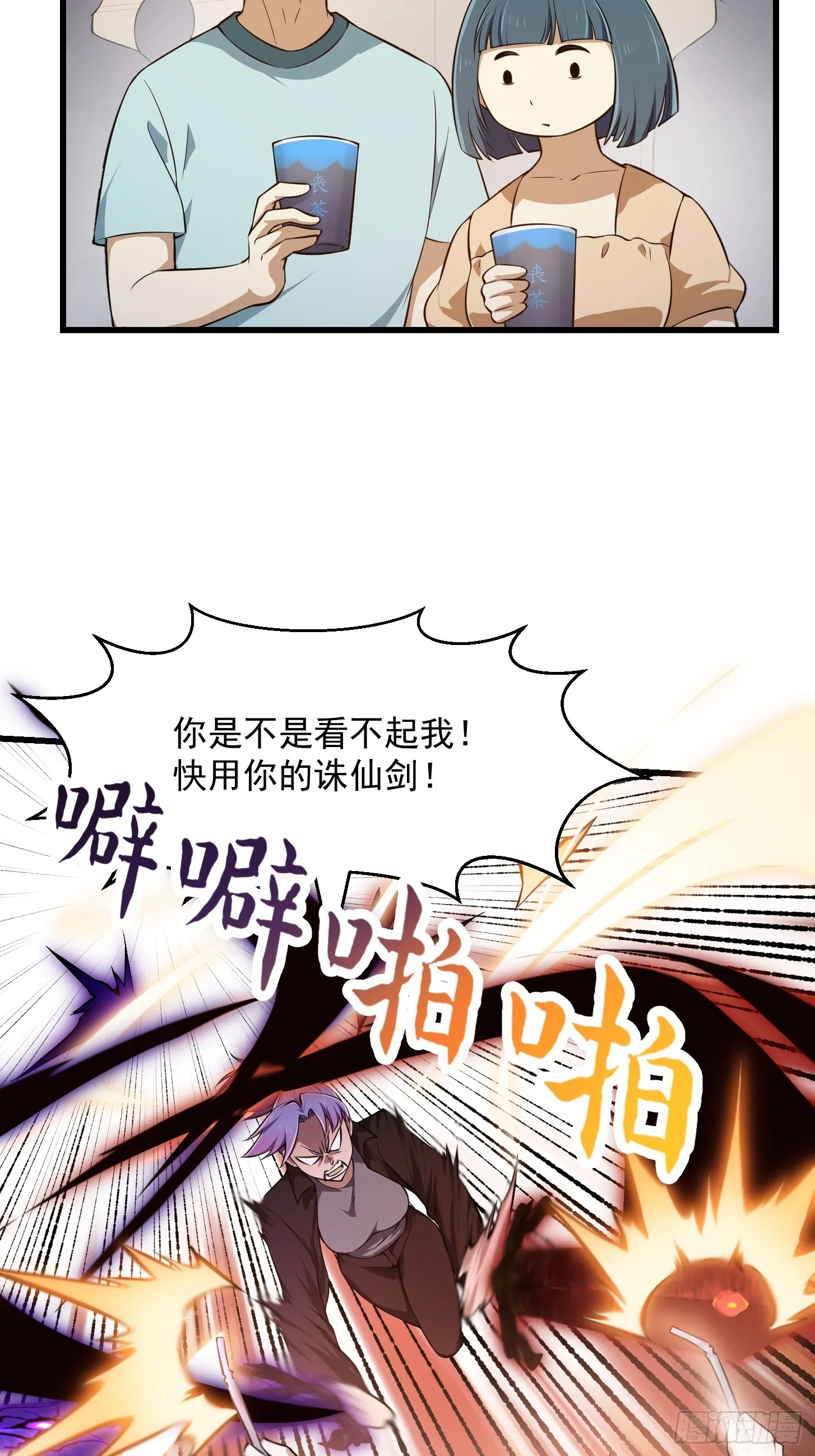 第293话 双刀是吧？我也会 第28页