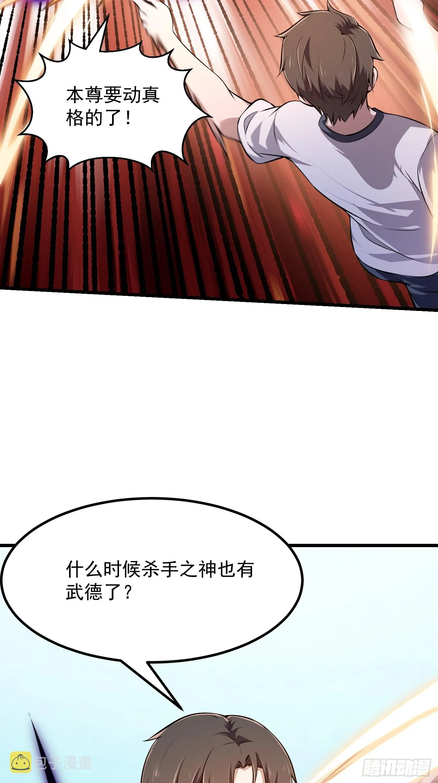 第293话 双刀是吧？我也会 第29页