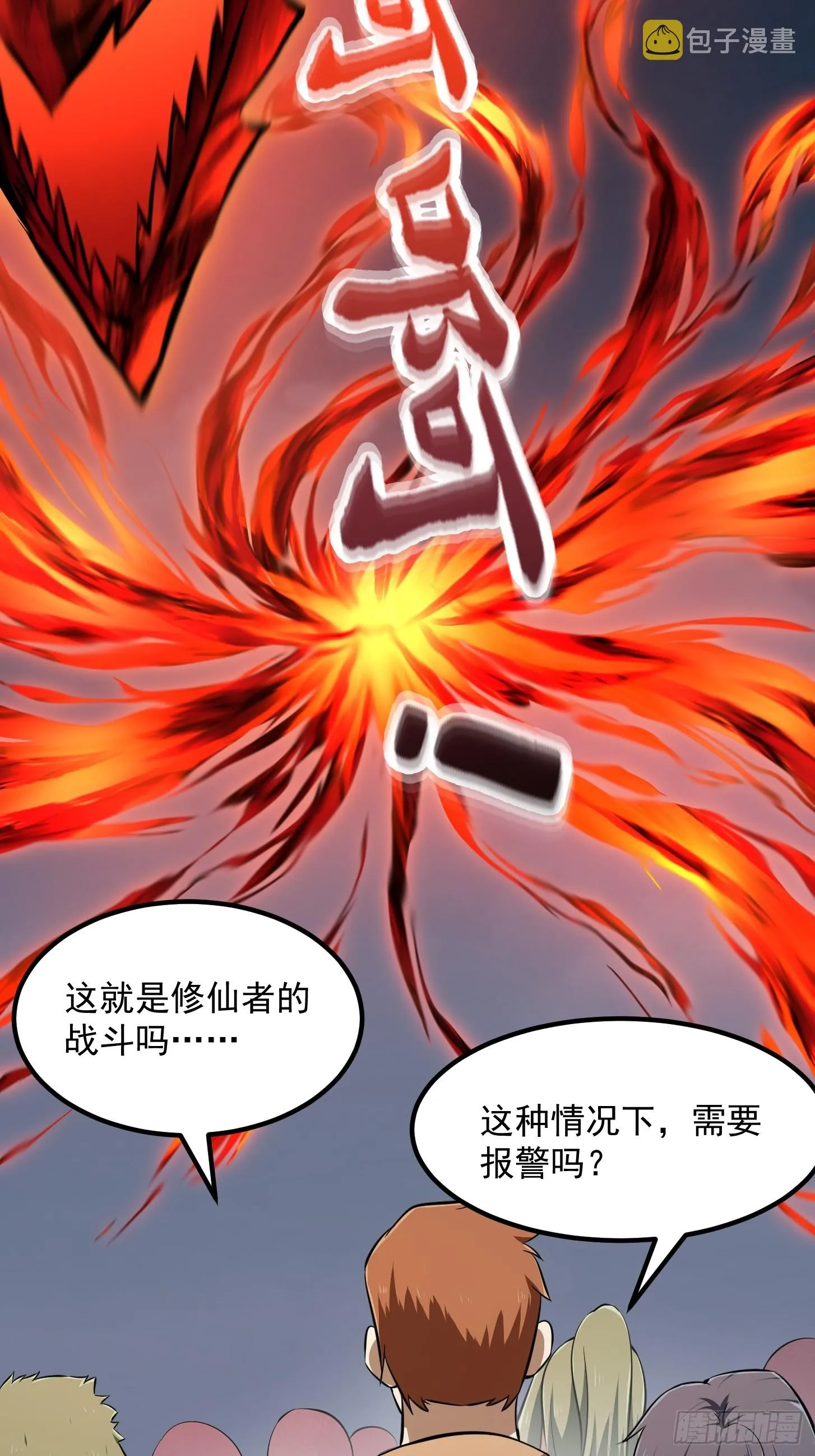 第293话 双刀是吧？我也会 第36页