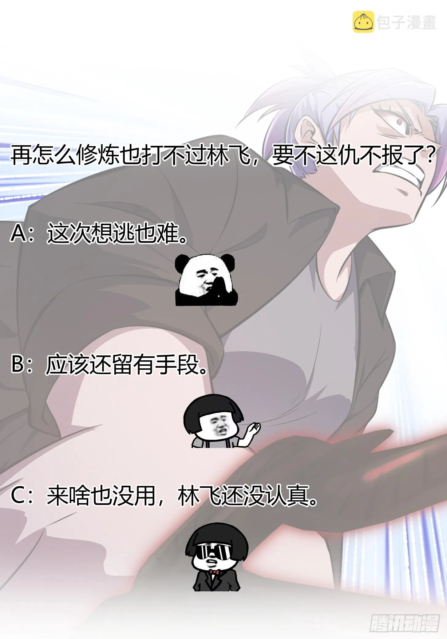 第293话 双刀是吧？我也会 第39页