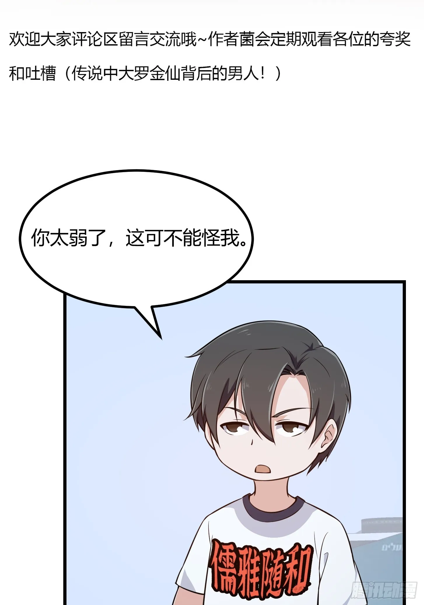 第293话 双刀是吧？我也会 第40页