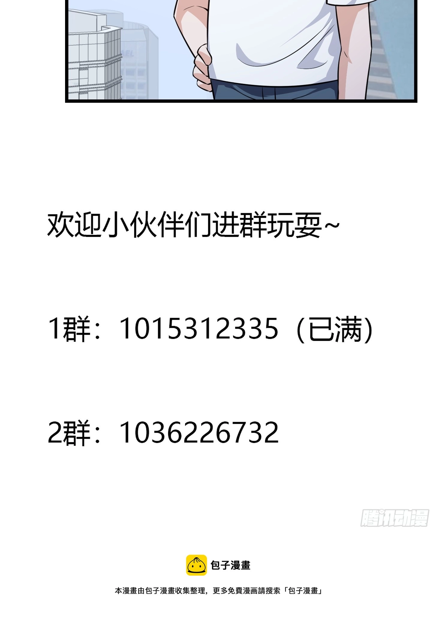 第293话 双刀是吧？我也会 第41页