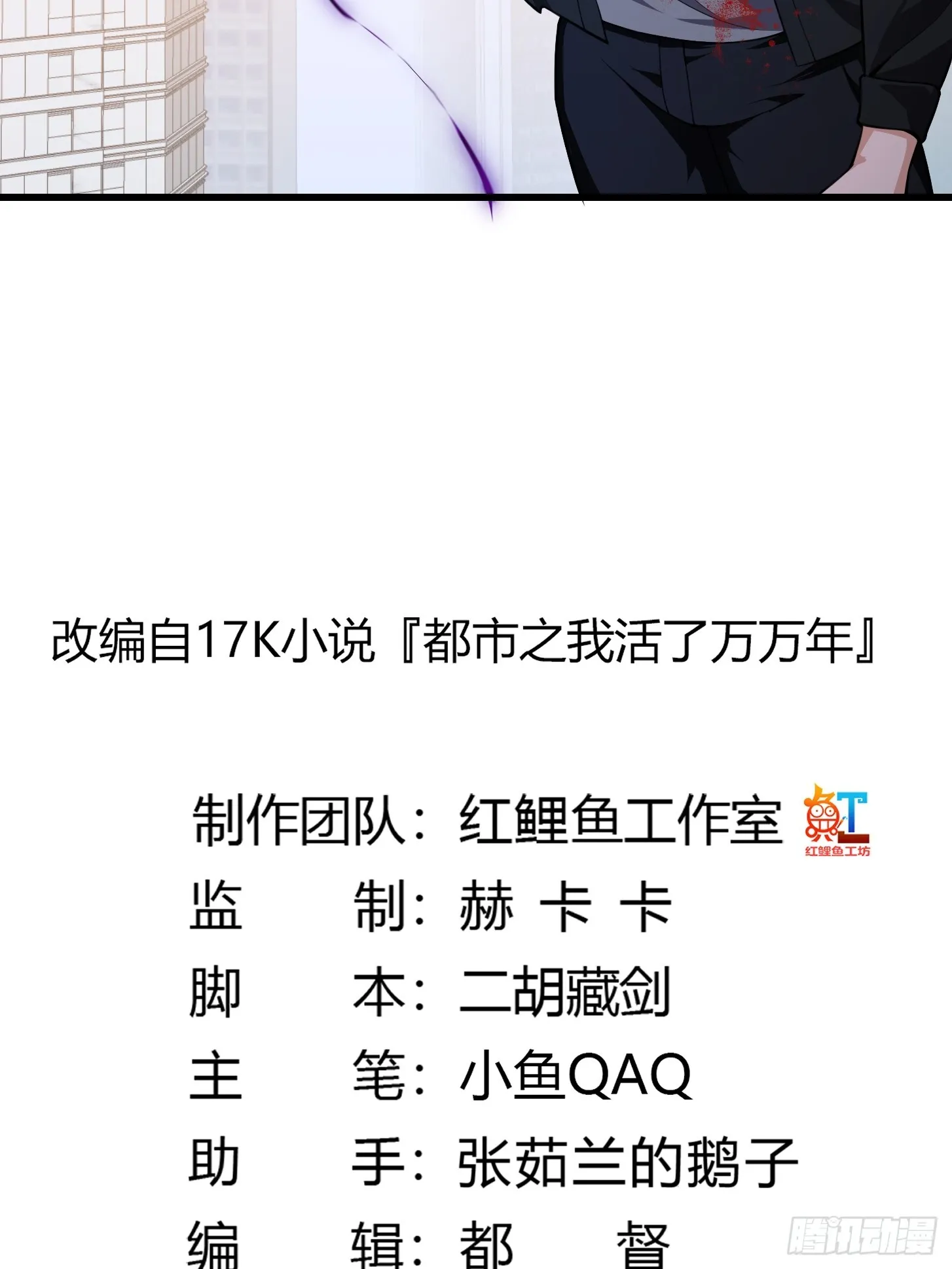 第295话 世间无我这般人 第2页
