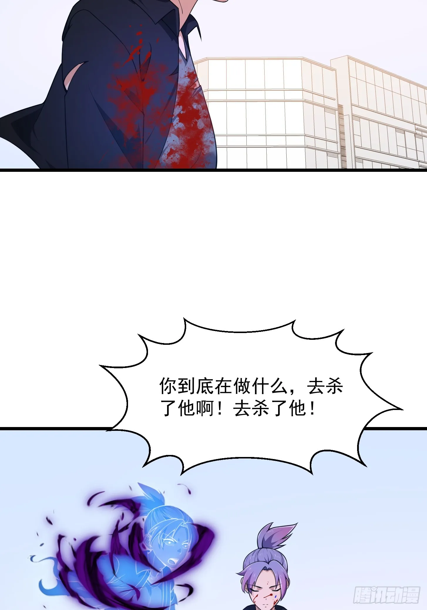 第295话 世间无我这般人 第5页