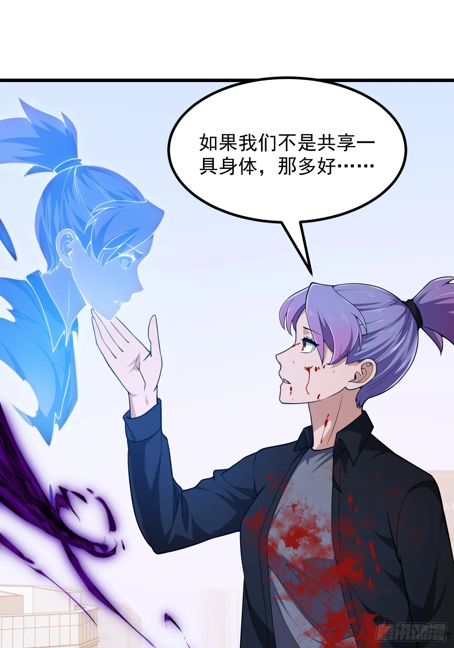第295话 世间无我这般人 第7页