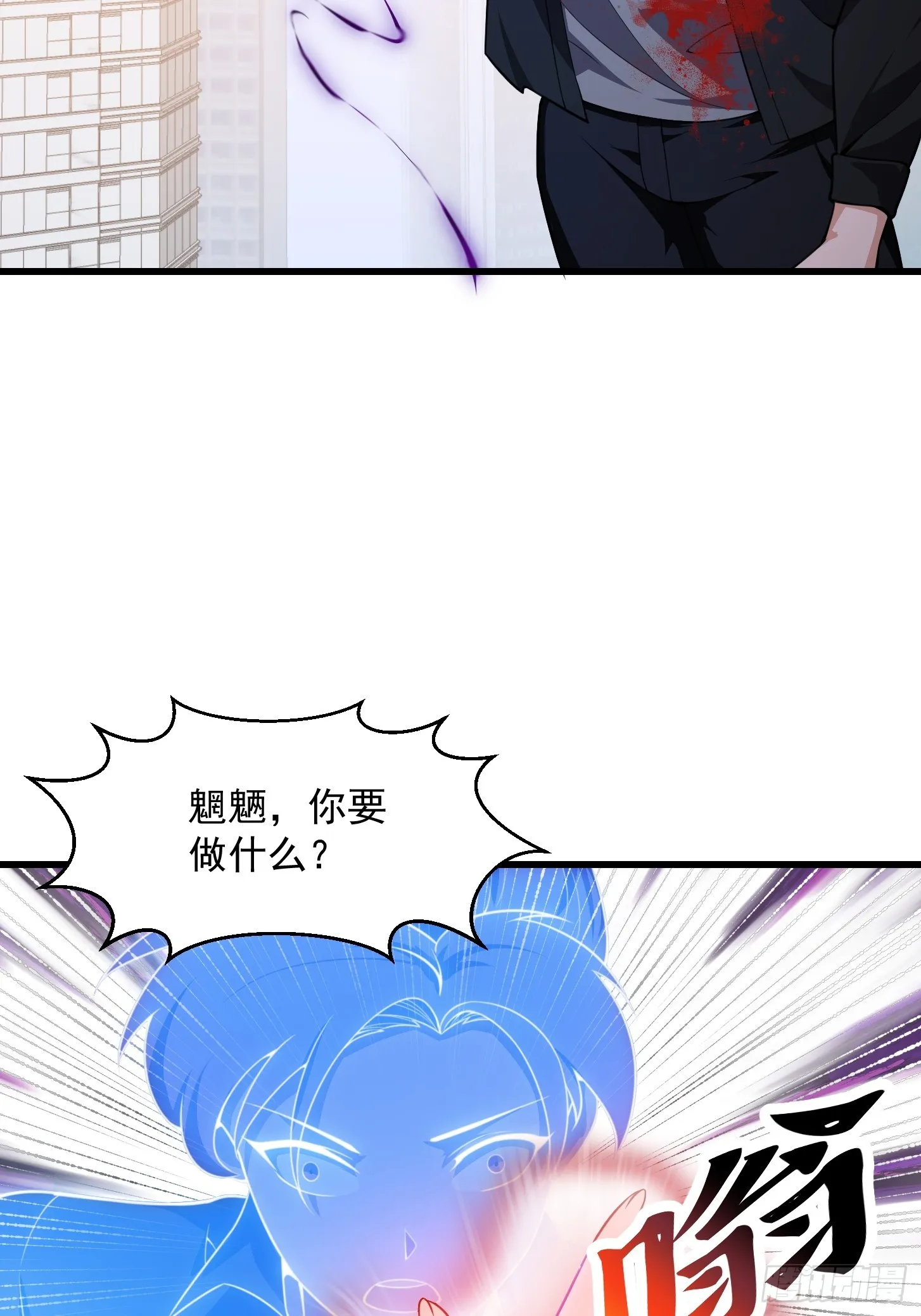 第295话 世间无我这般人 第8页