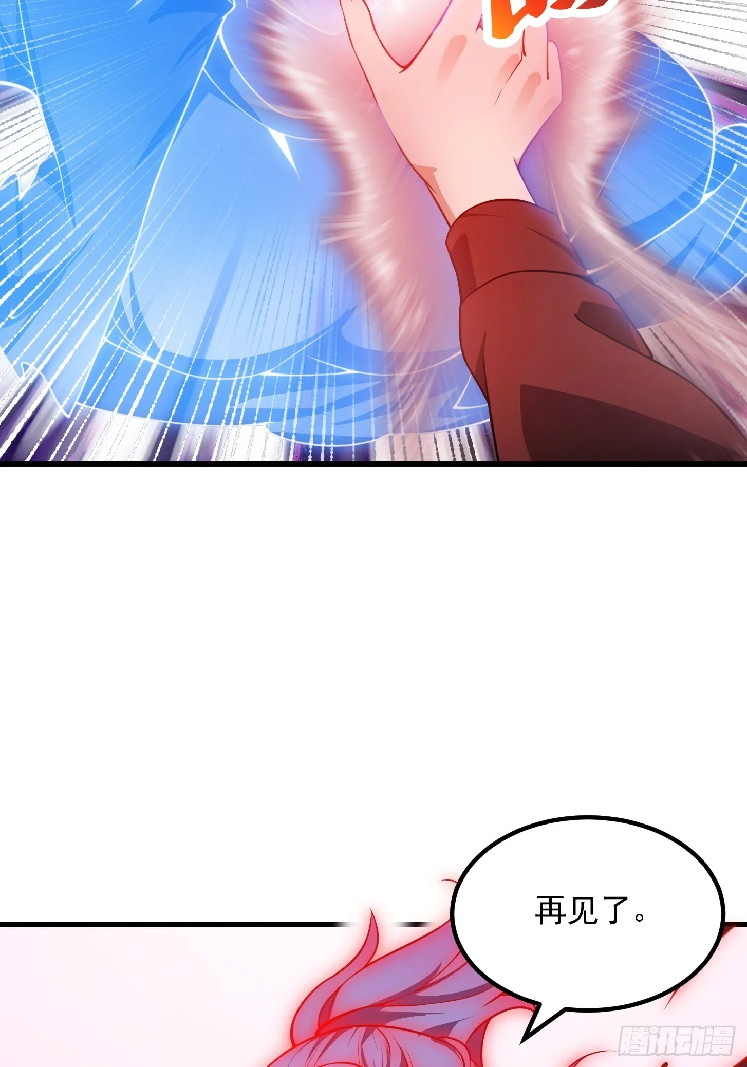 第295话 世间无我这般人 第9页