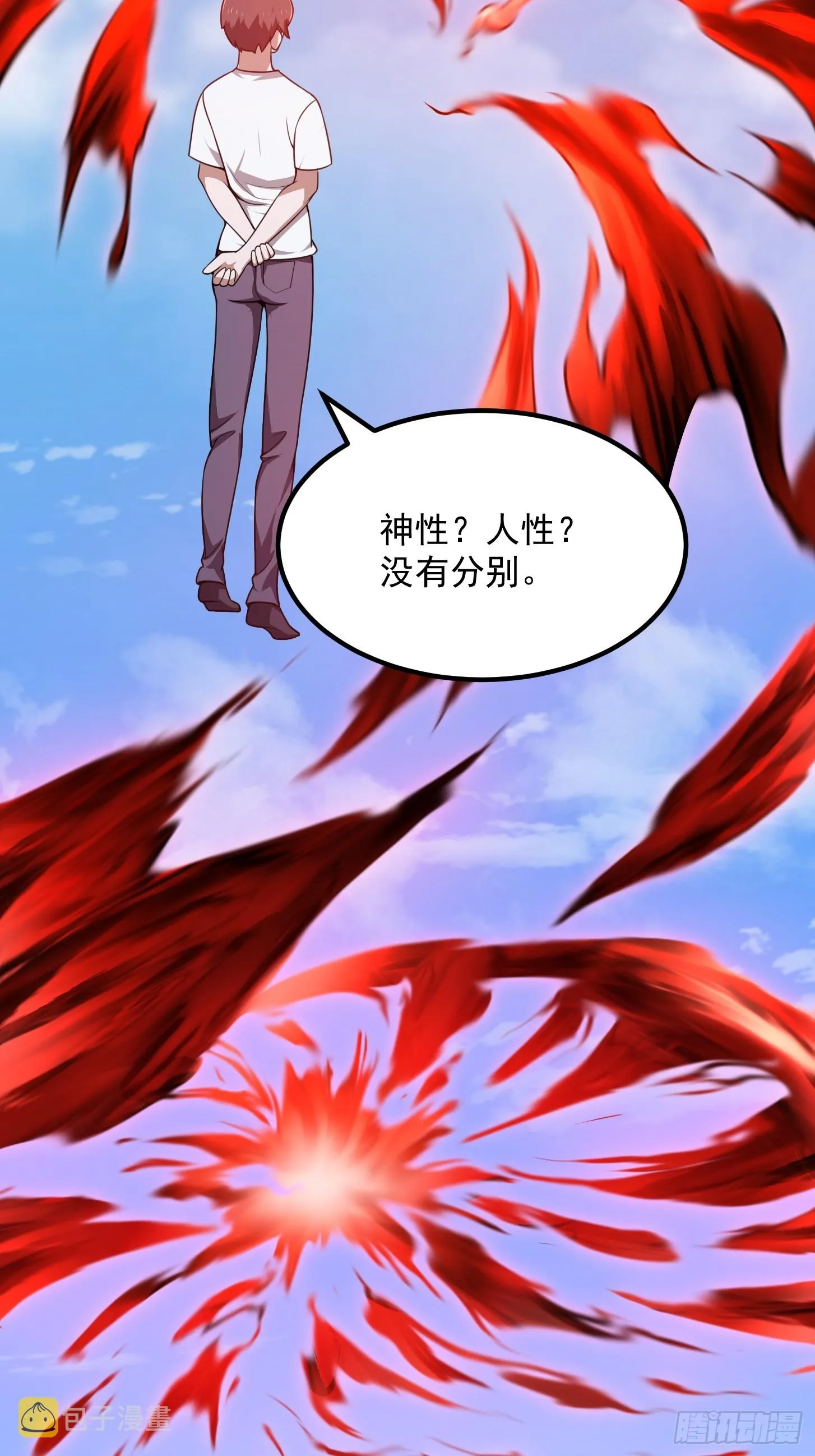 第295话 世间无我这般人 第14页