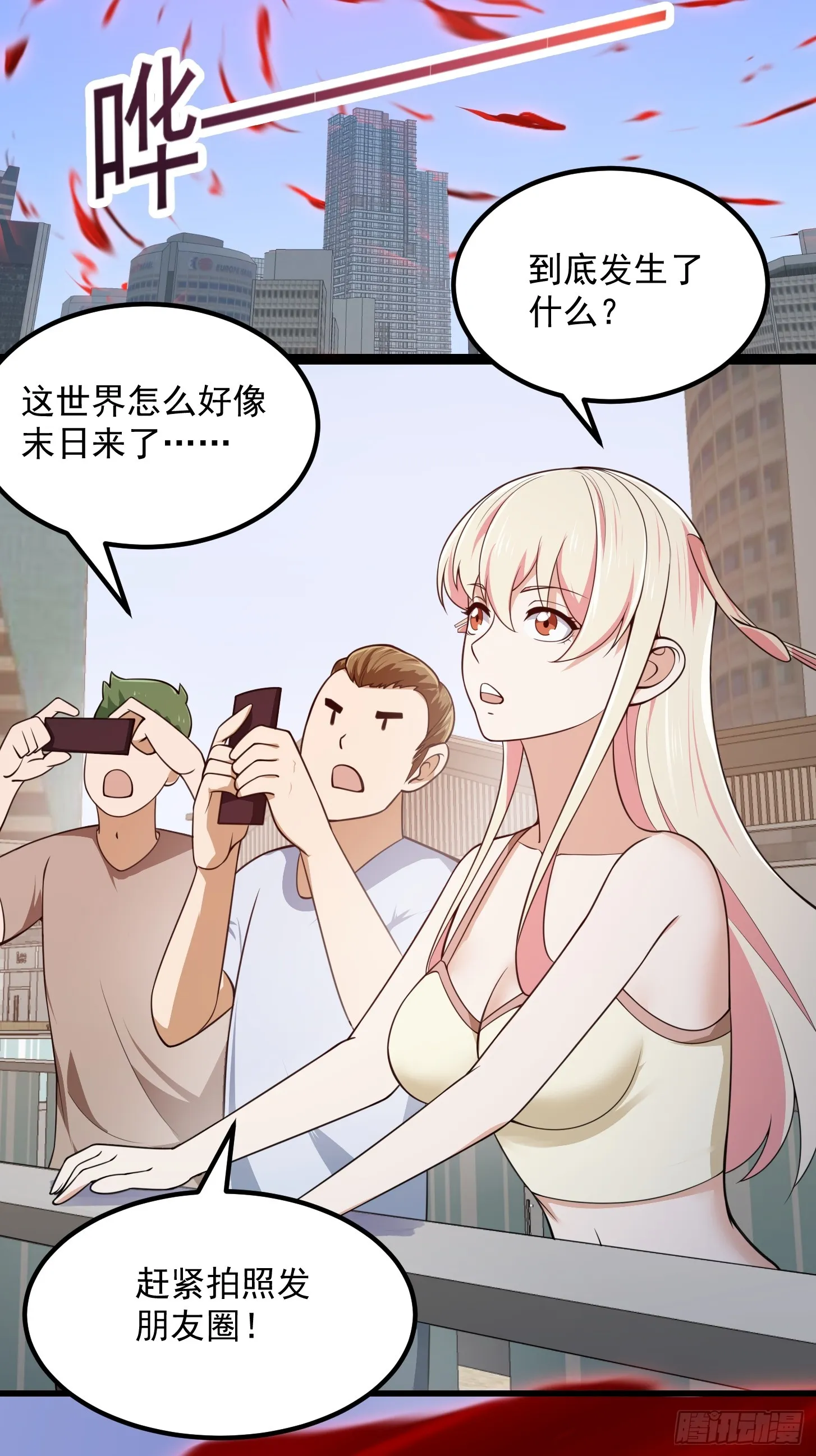 第295话 世间无我这般人 第15页