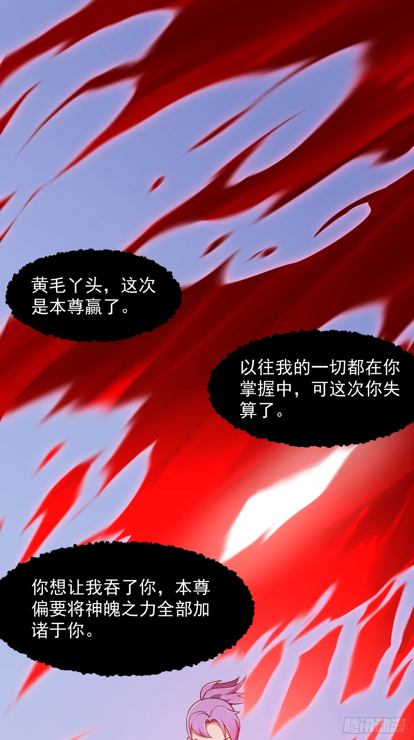 第295话 世间无我这般人 第16页