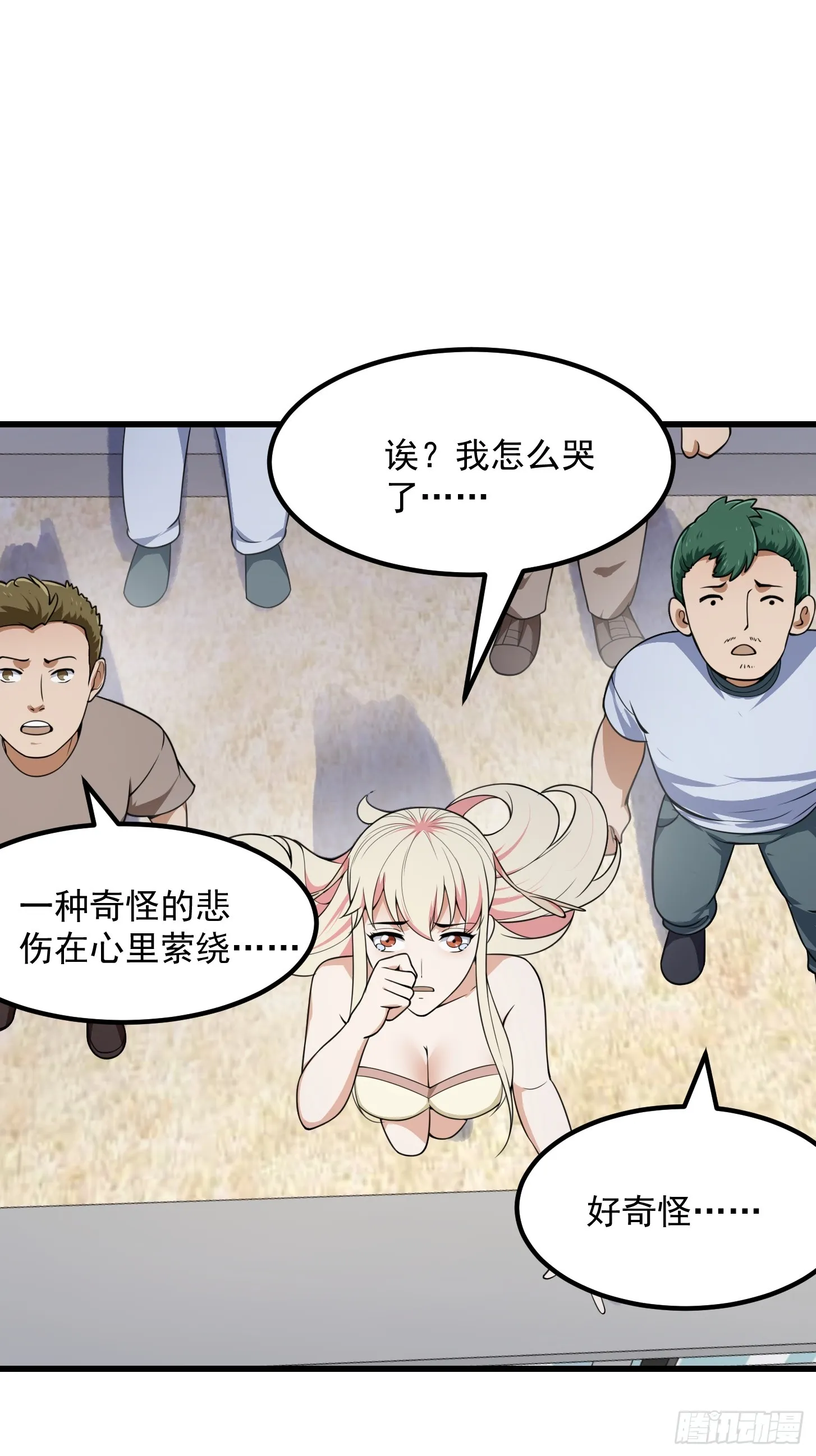 第295话 世间无我这般人 第20页