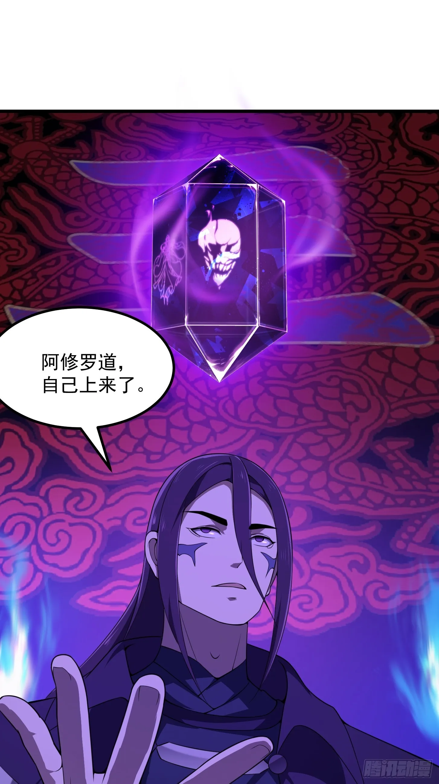 第295话 世间无我这般人 第22页