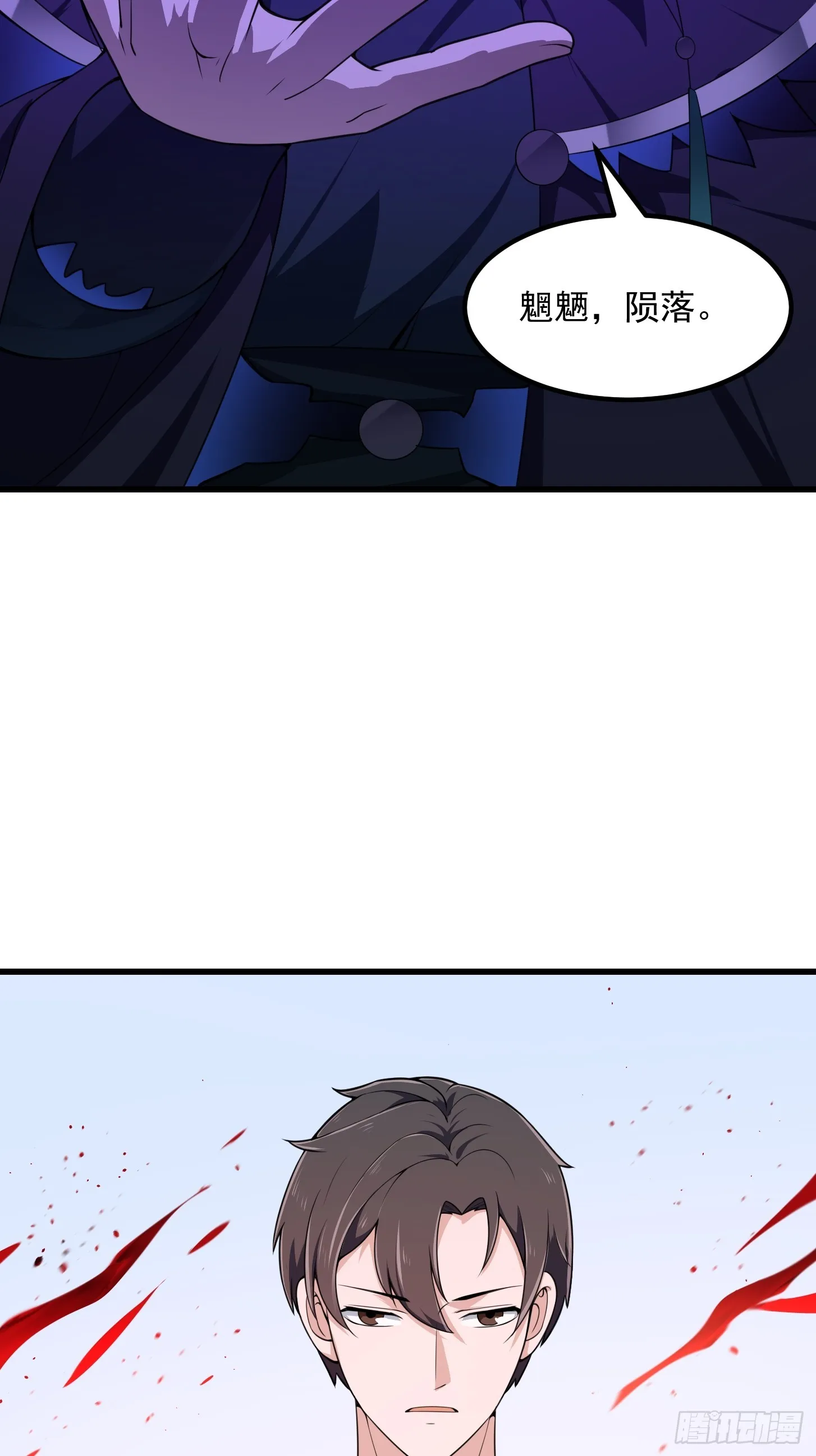第295话 世间无我这般人 第23页