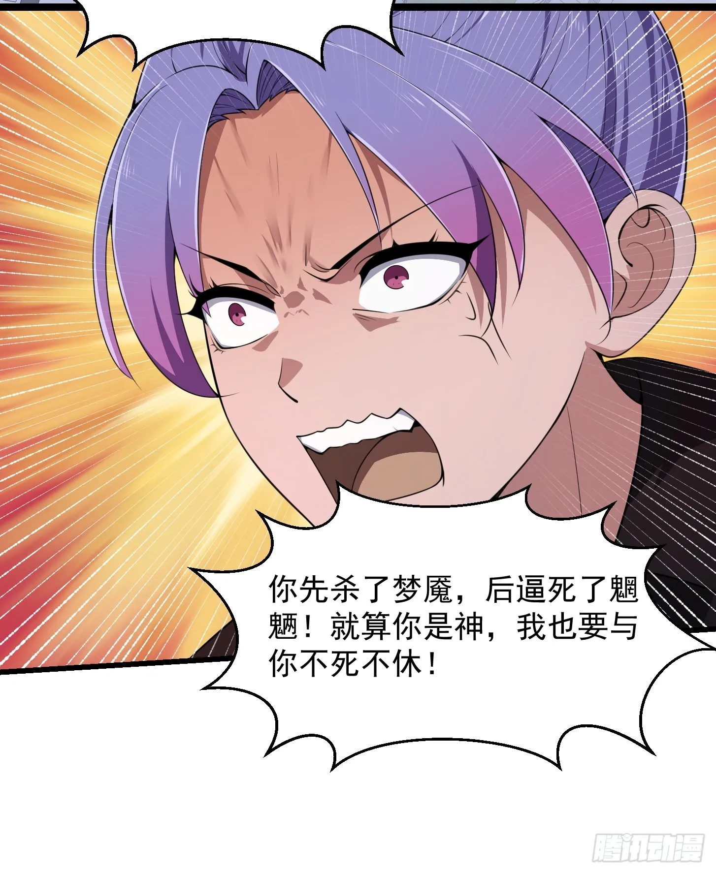 第295话 世间无我这般人 第25页
