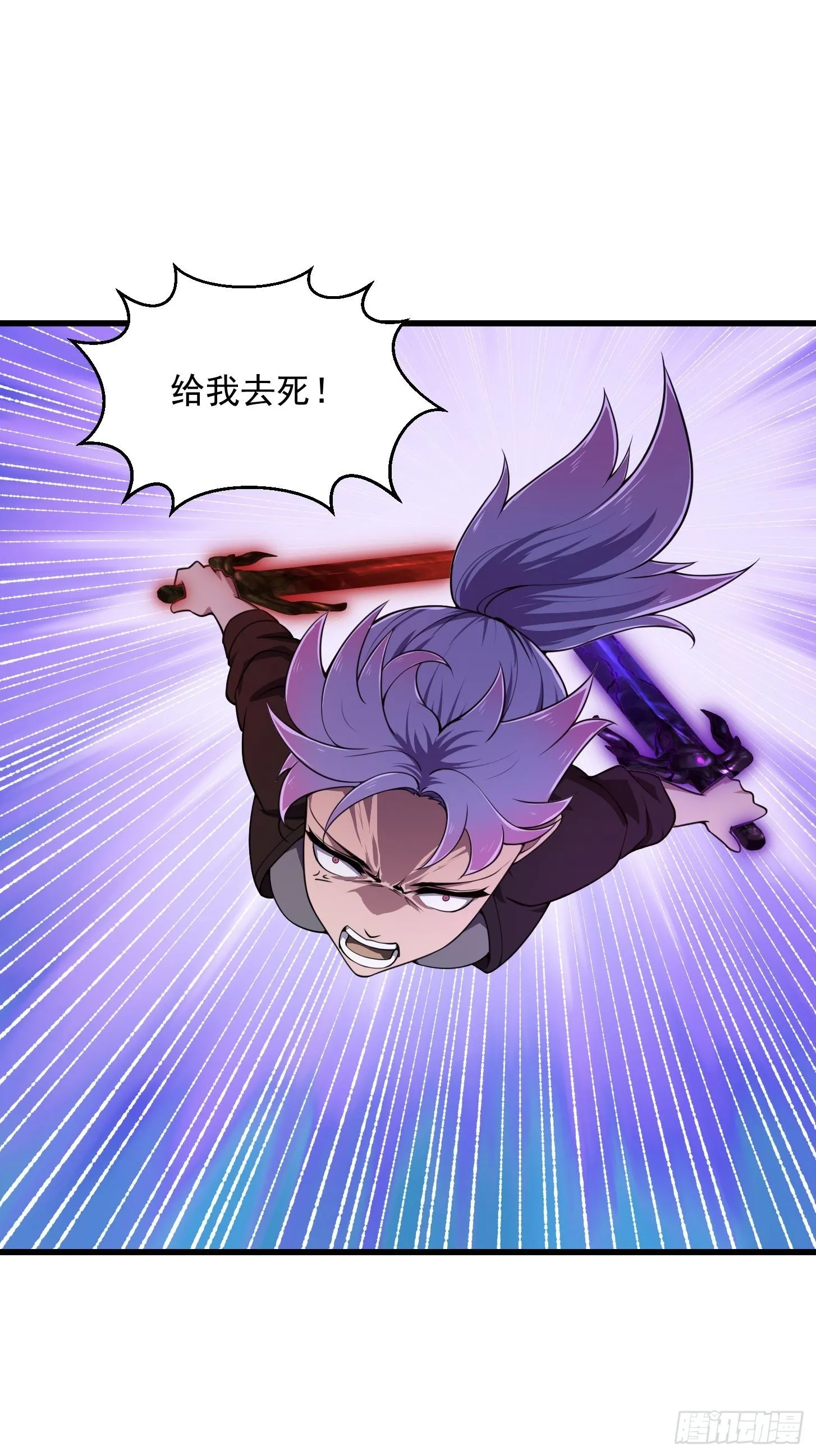 第295话 世间无我这般人 第26页