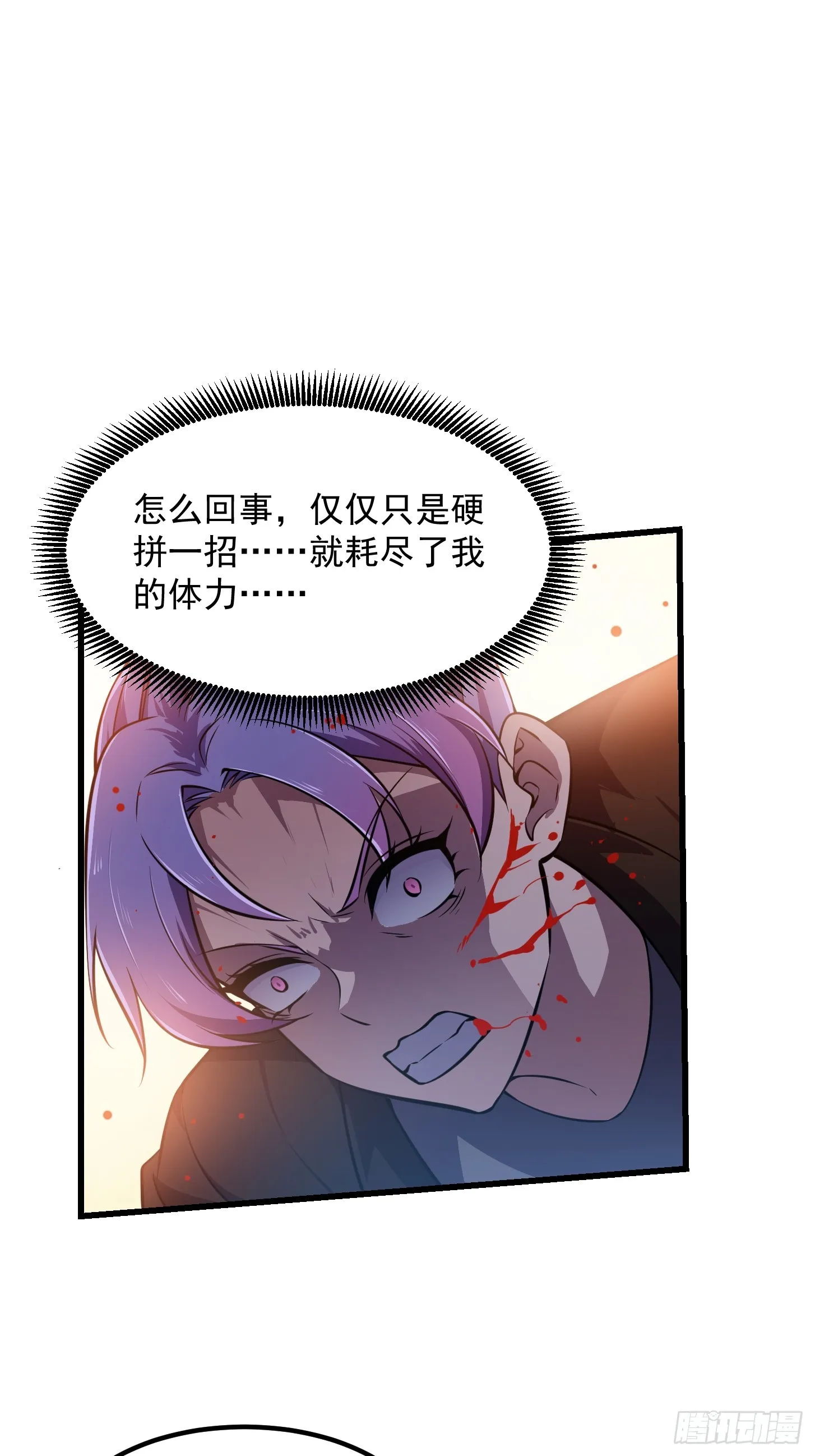 第295话 世间无我这般人 第33页