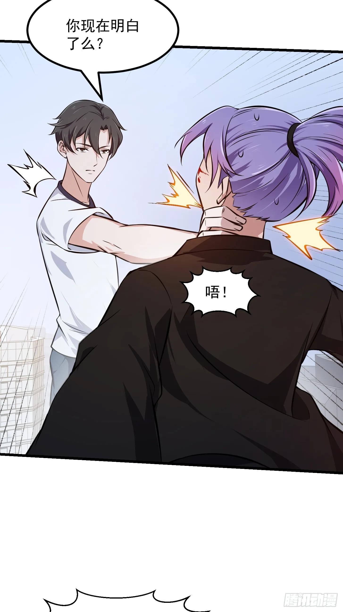 第295话 世间无我这般人 第34页