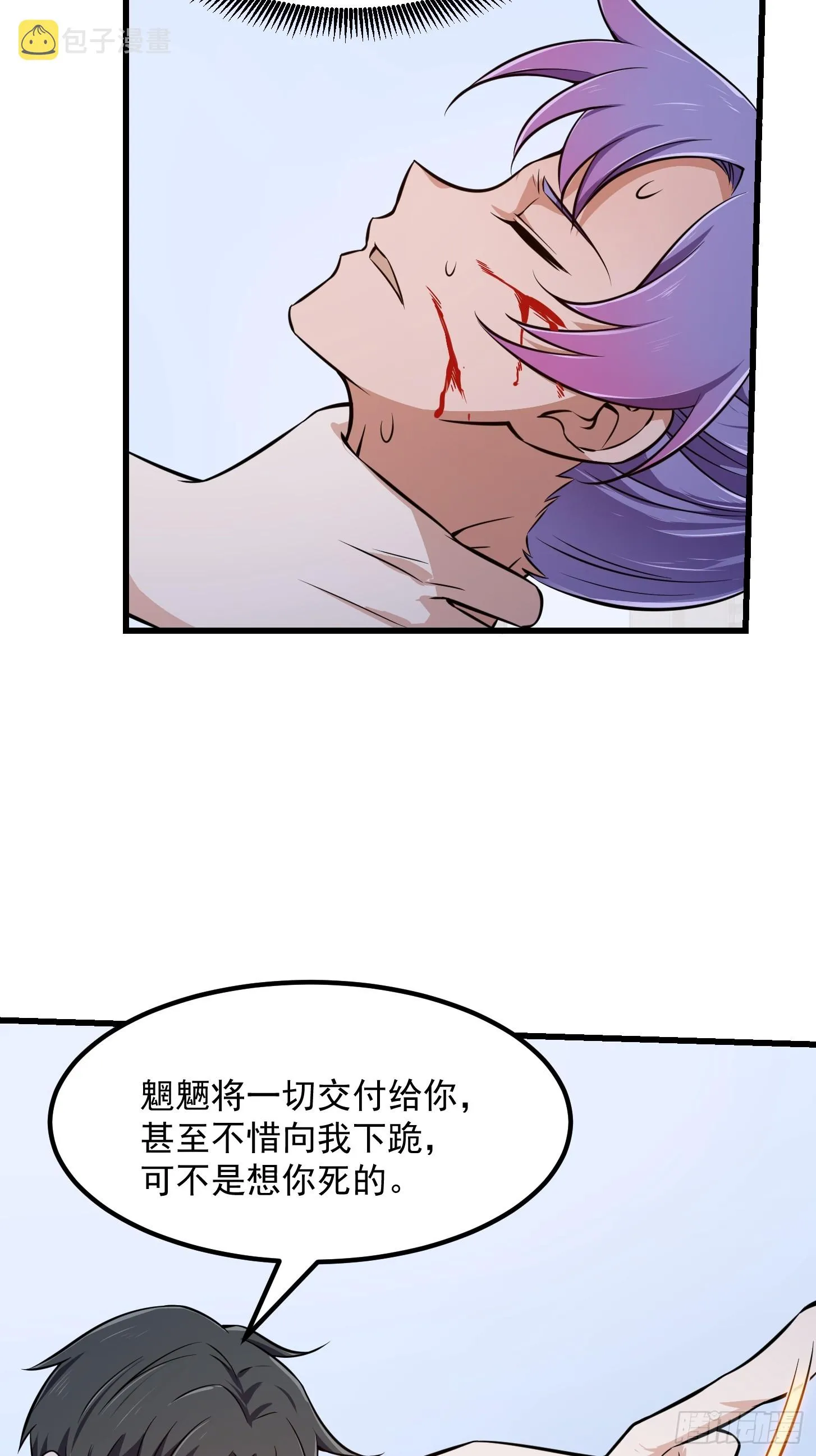 第295话 世间无我这般人 第37页