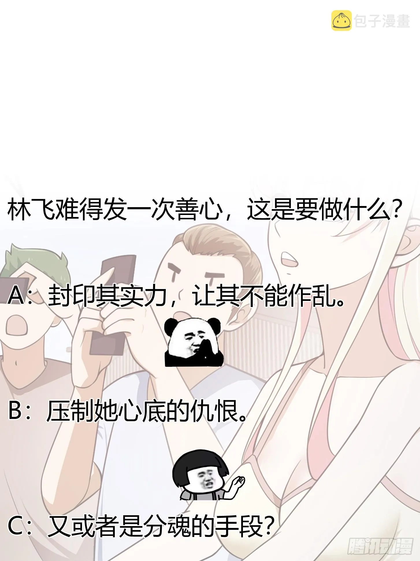 第295话 世间无我这般人 第39页