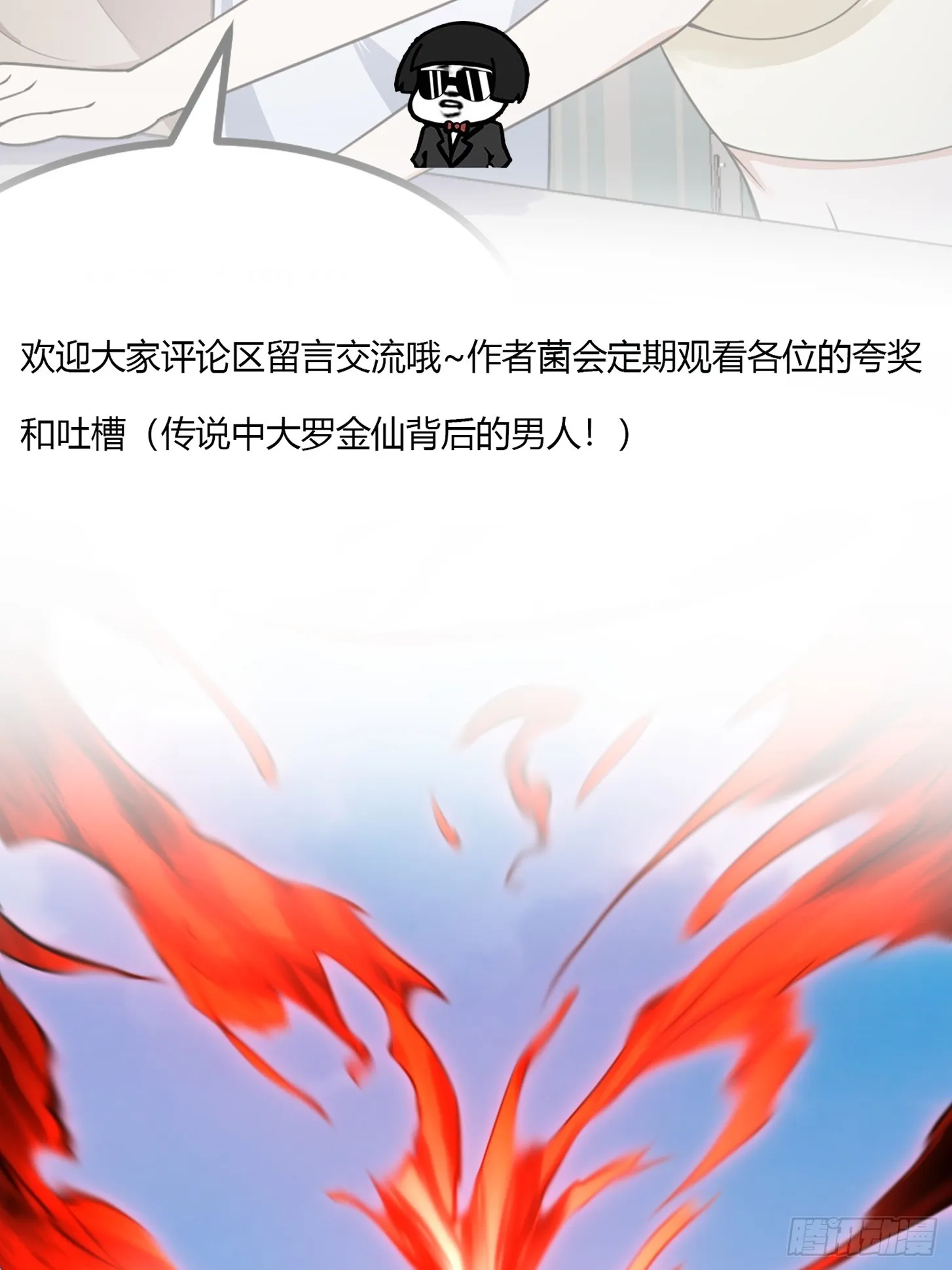 第295话 世间无我这般人 第40页