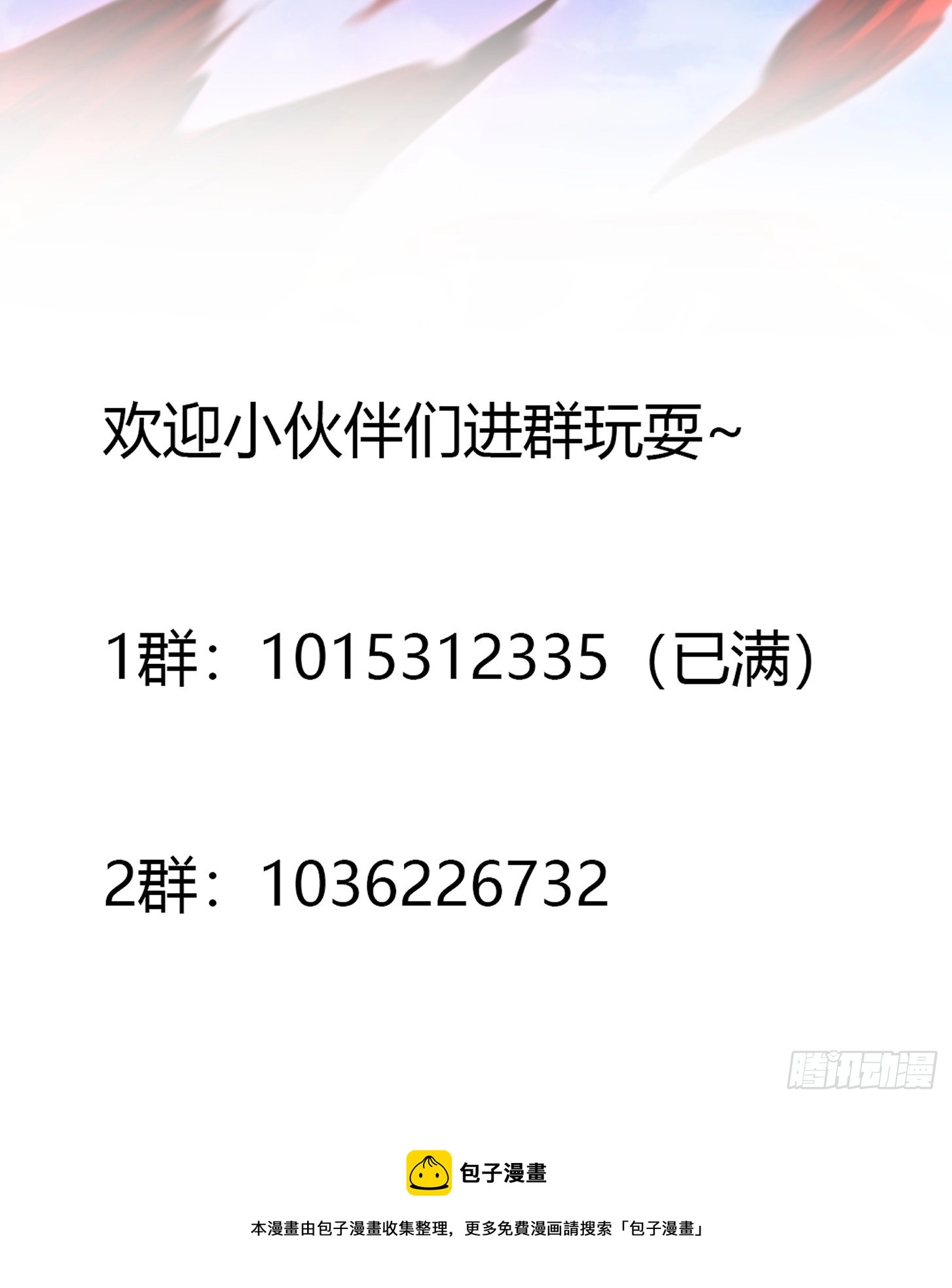 第295话 世间无我这般人 第42页