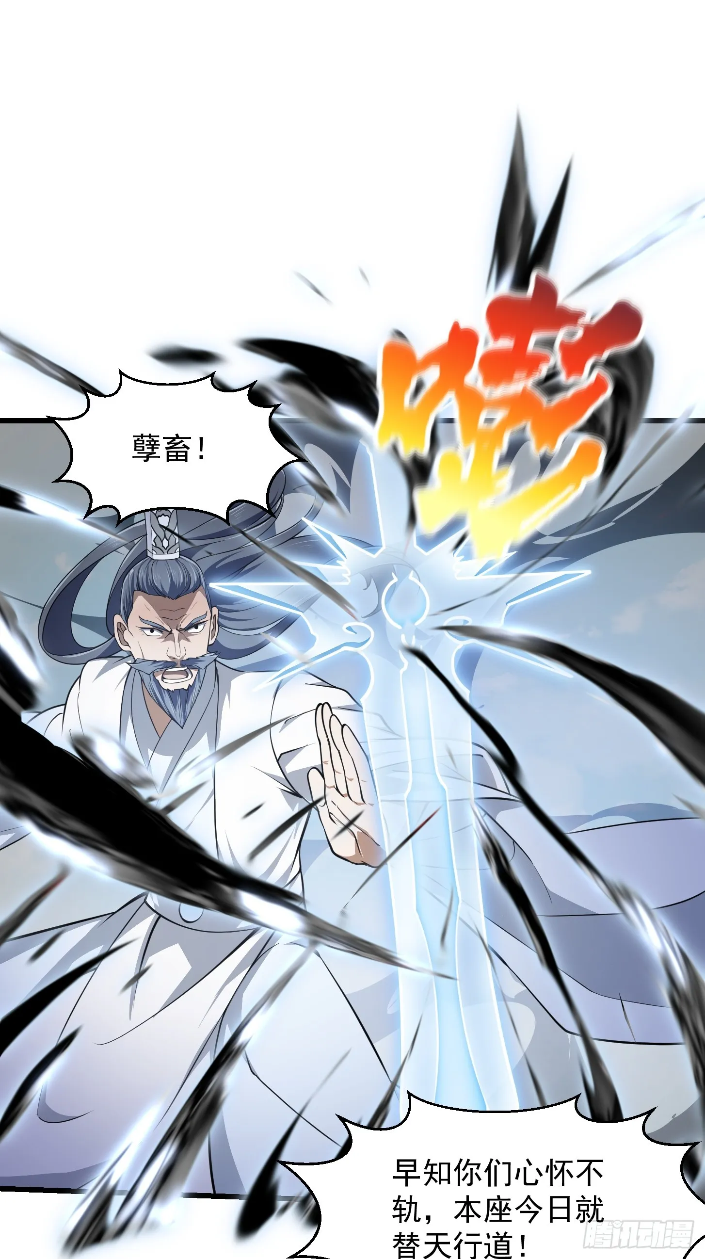 第296话 双龙入侵！ 第3页