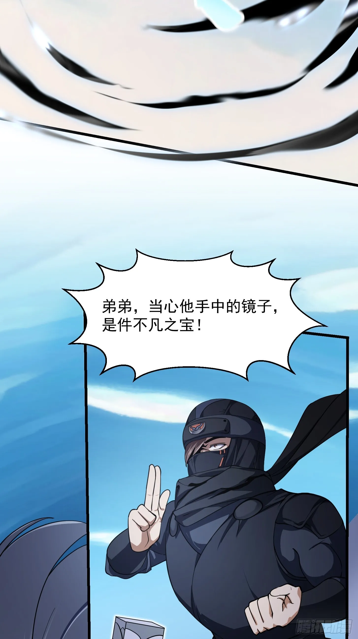 第296话 双龙入侵！ 第5页