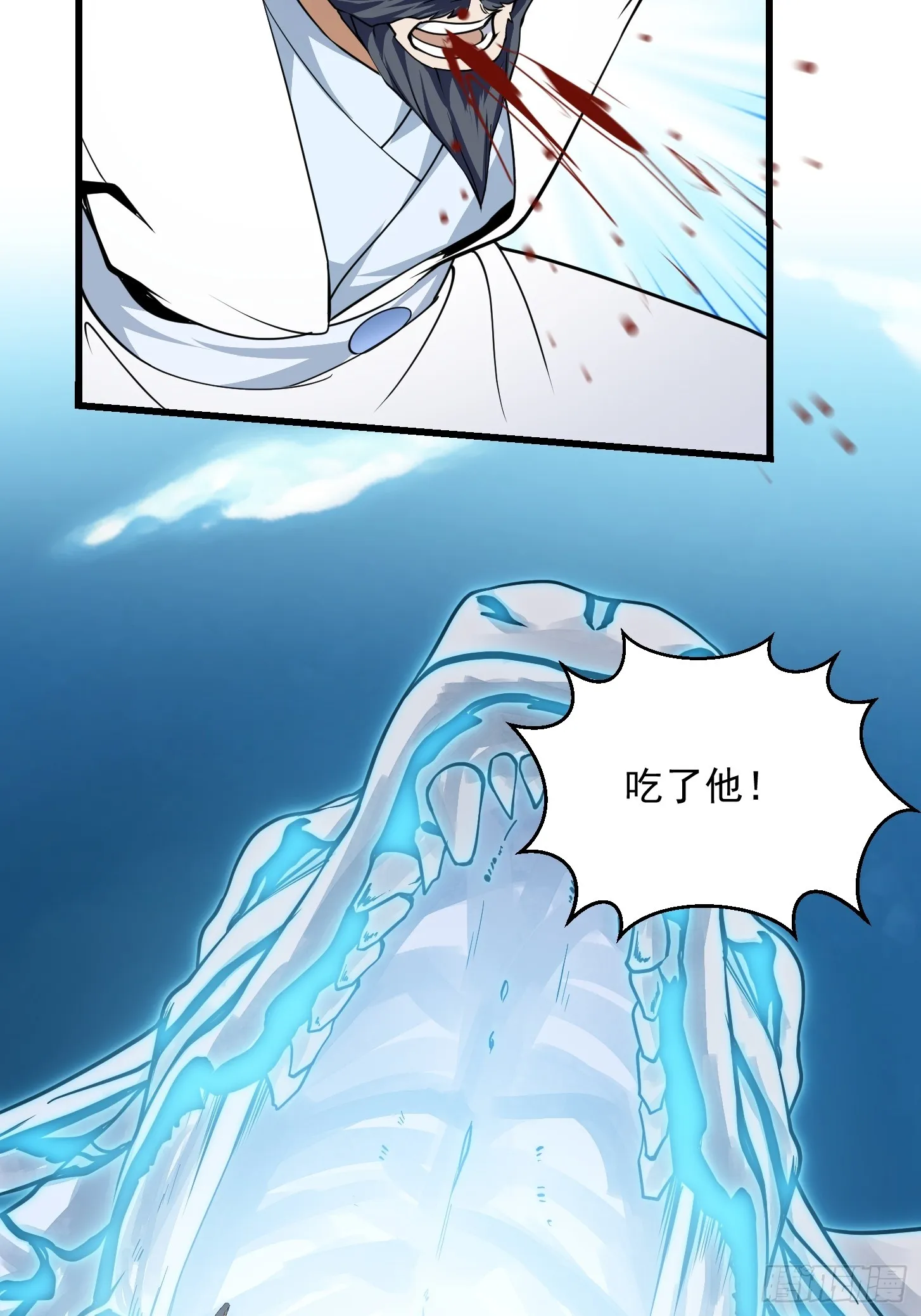 第296话 双龙入侵！ 第13页
