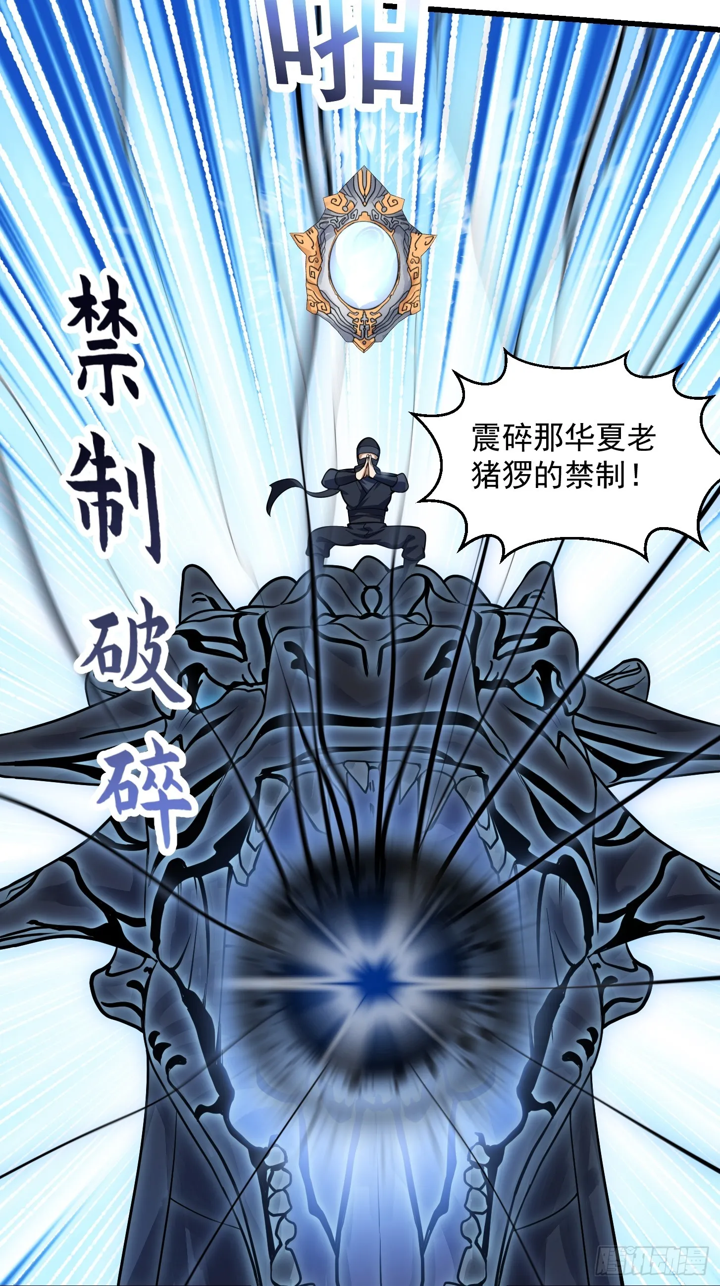 第296话 双龙入侵！ 第21页