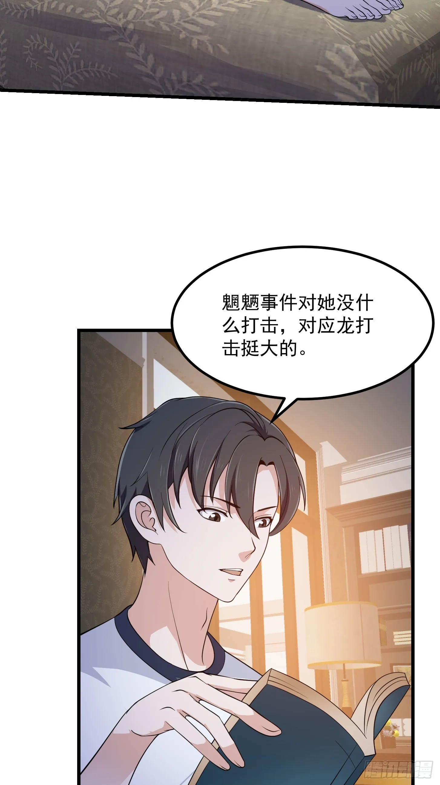 第296话 双龙入侵！ 第27页