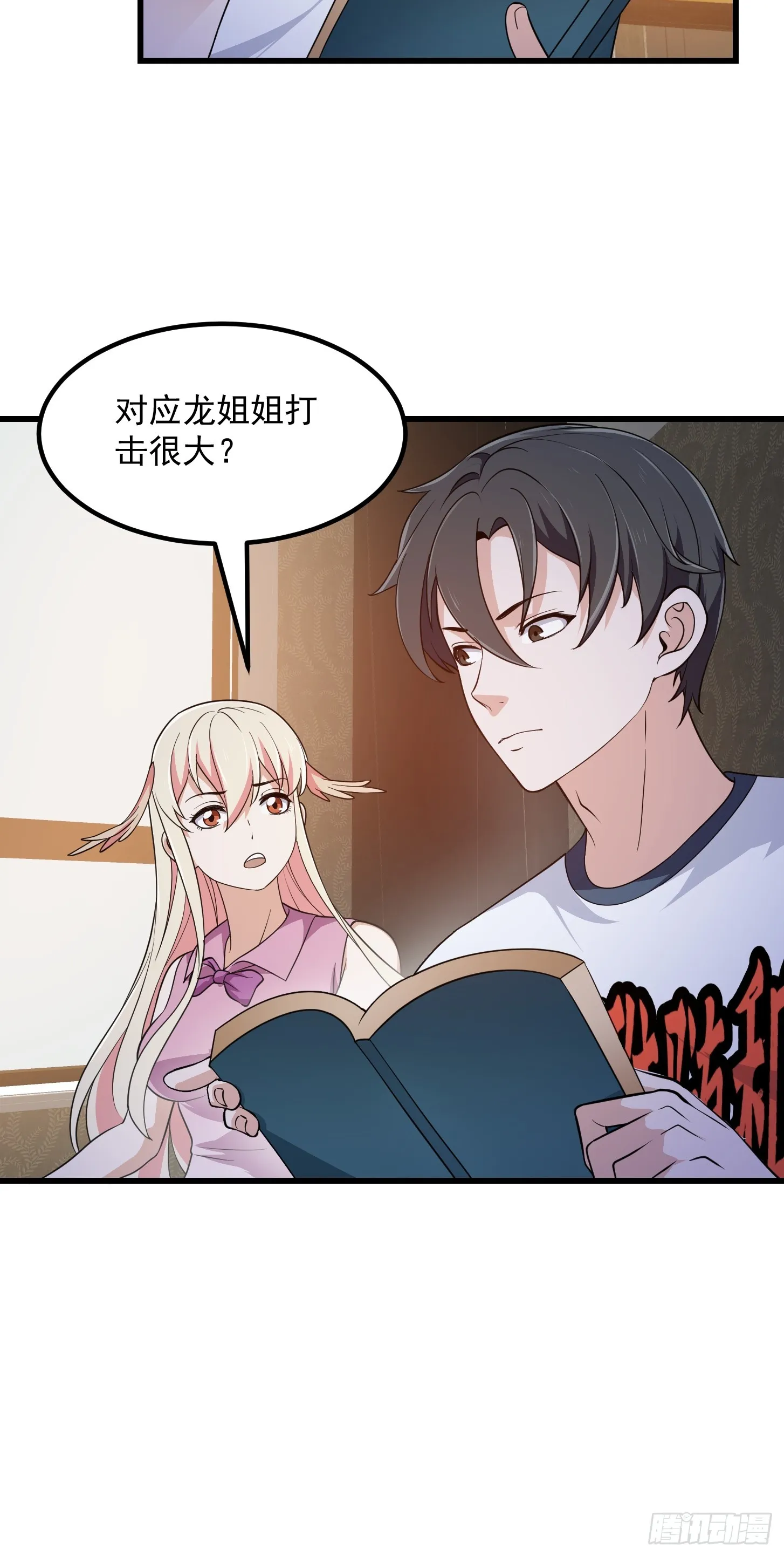 第296话 双龙入侵！ 第28页