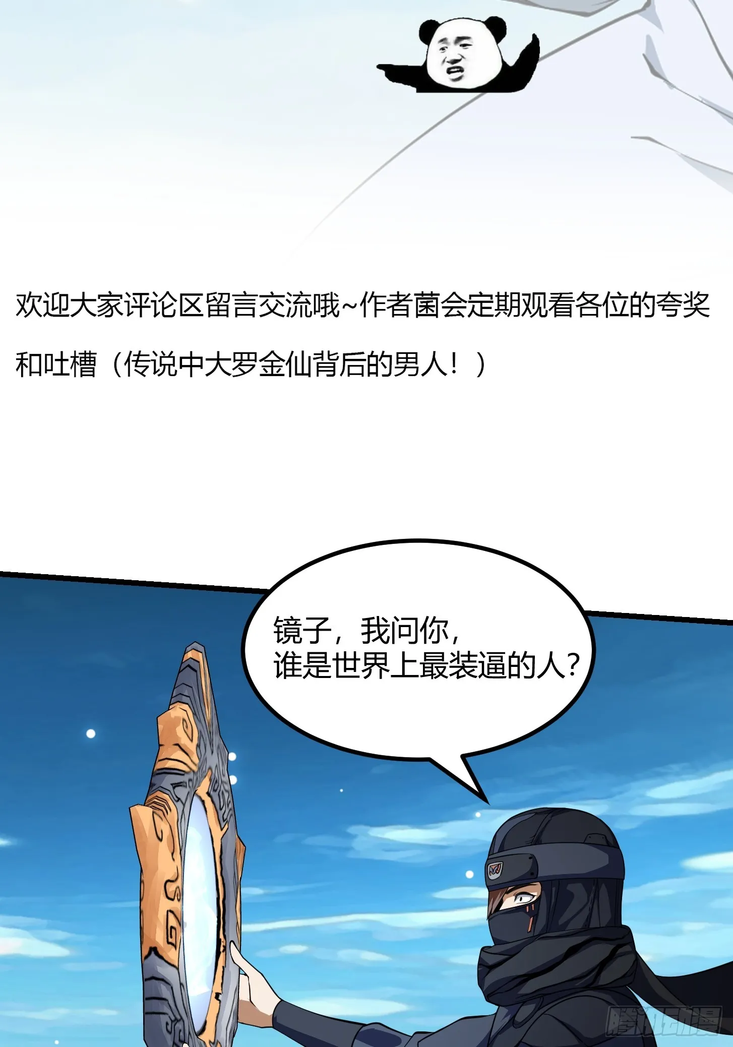 第296话 双龙入侵！ 第36页