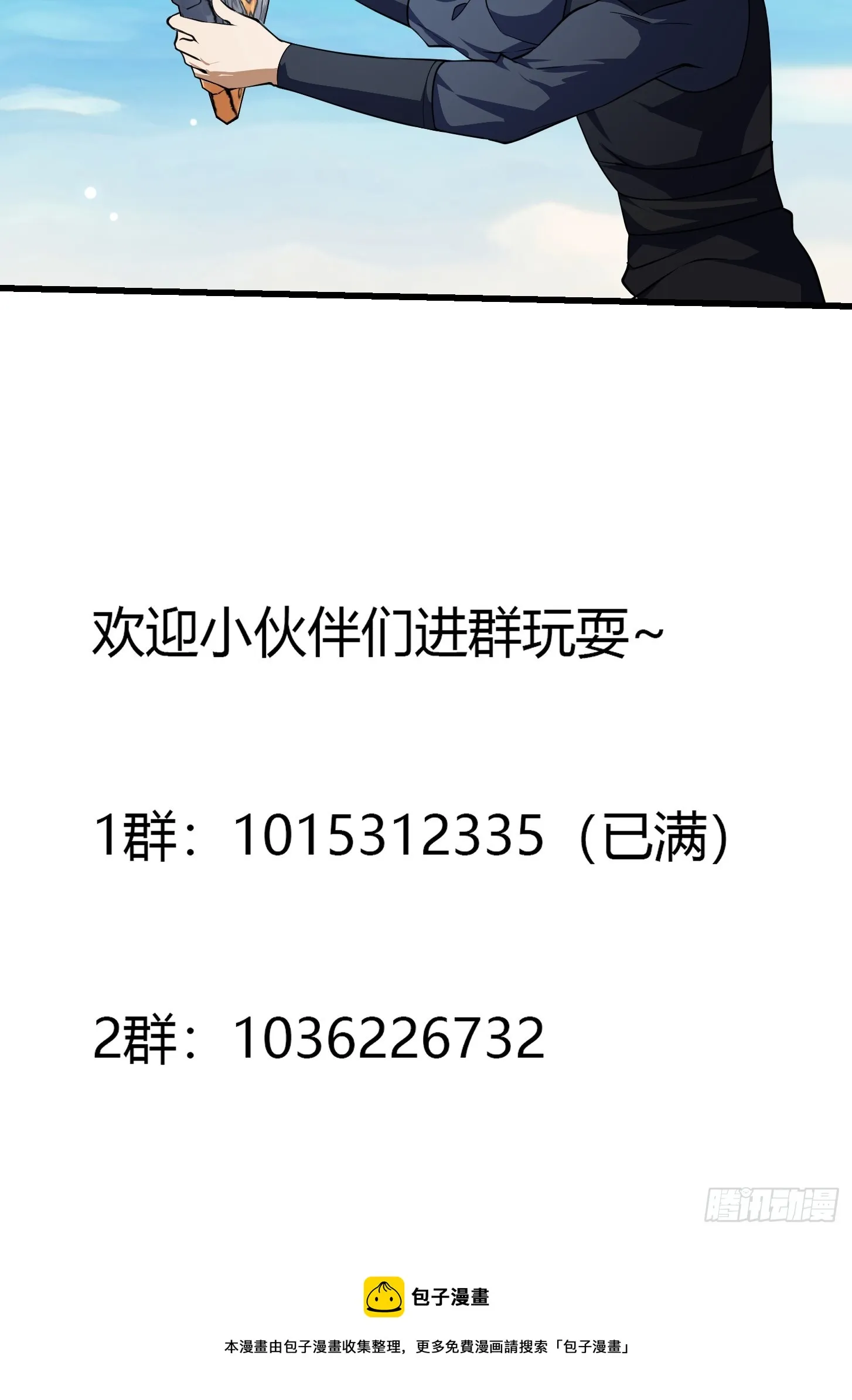 第296话 双龙入侵！ 第37页