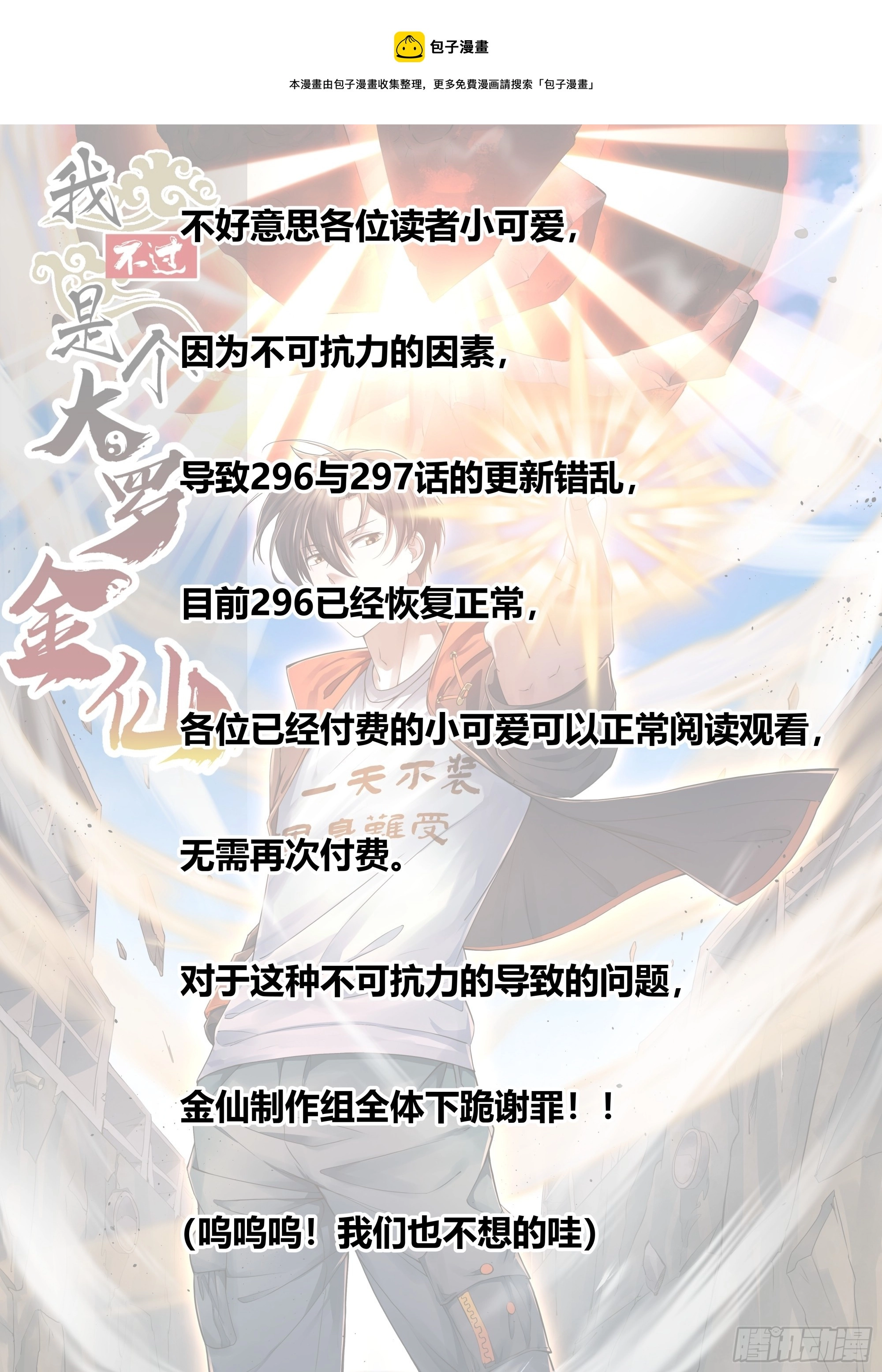 致各位读者老爷 第1页