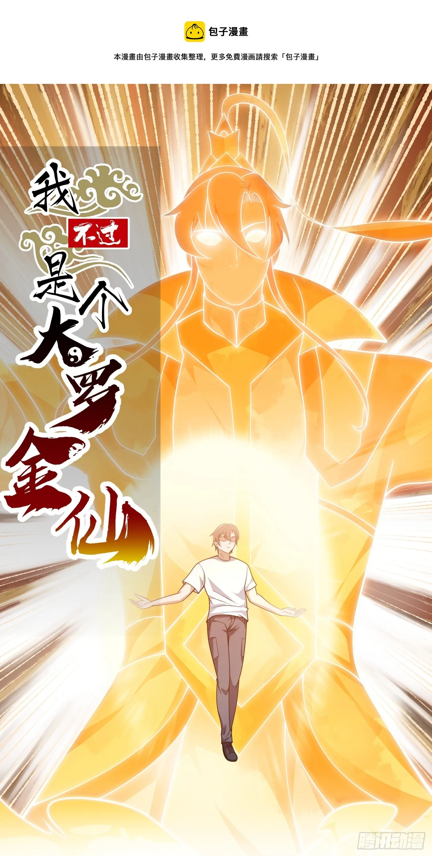 第298话 要无差别打斗是吧？ 第1页