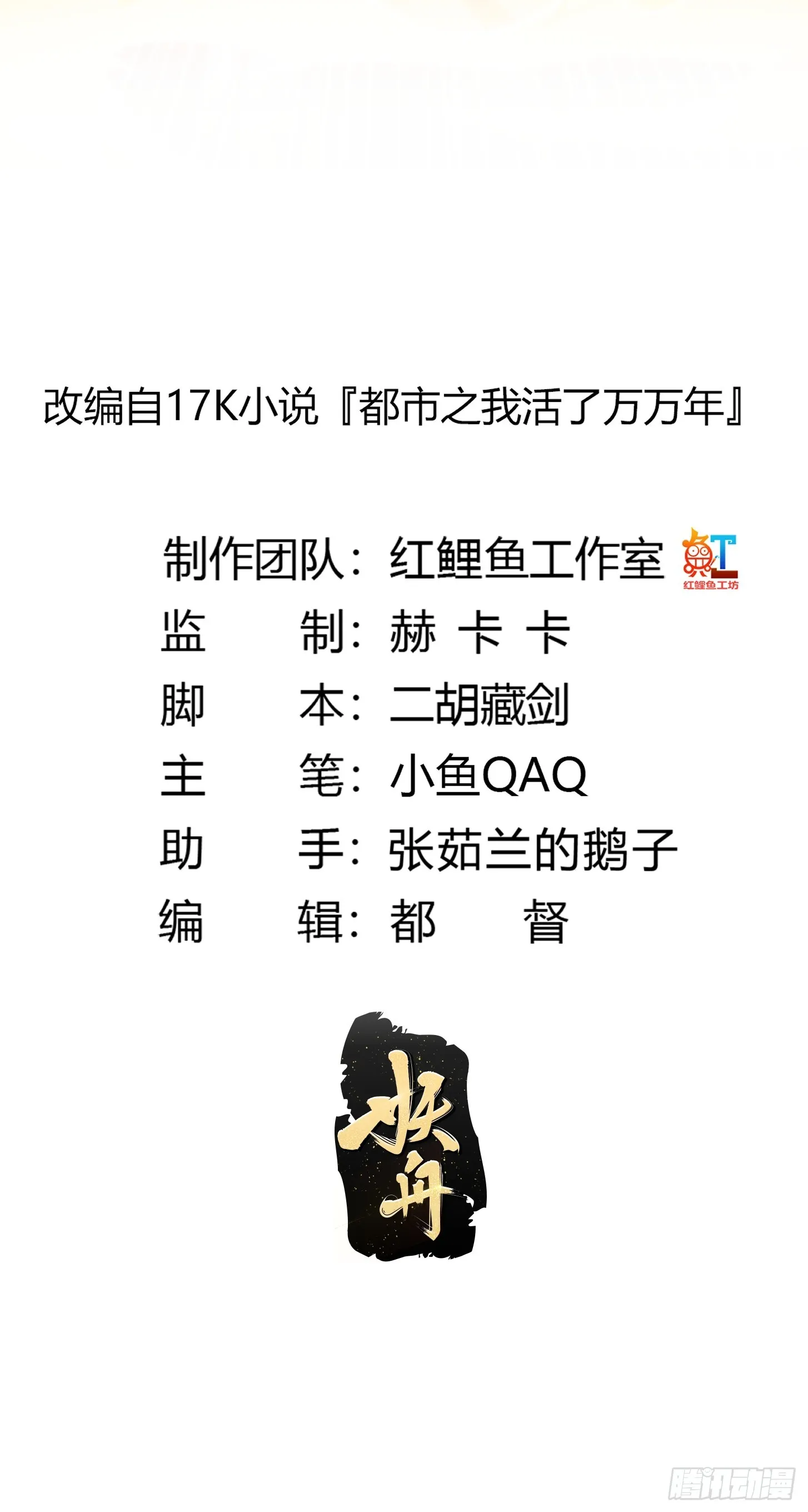 第298话 要无差别打斗是吧？ 第2页